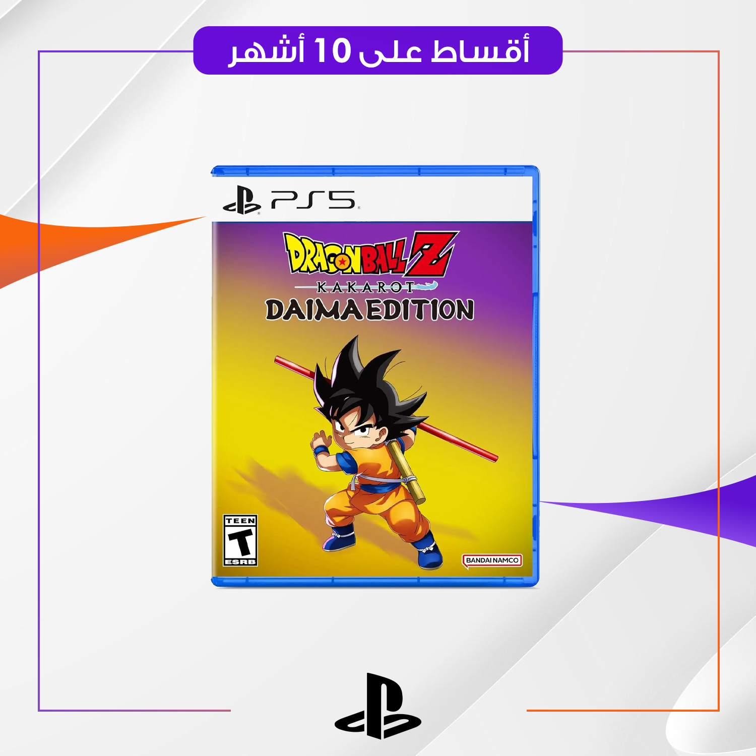 لعبة DRAGONBALL Z DAIMAEDITION PS5