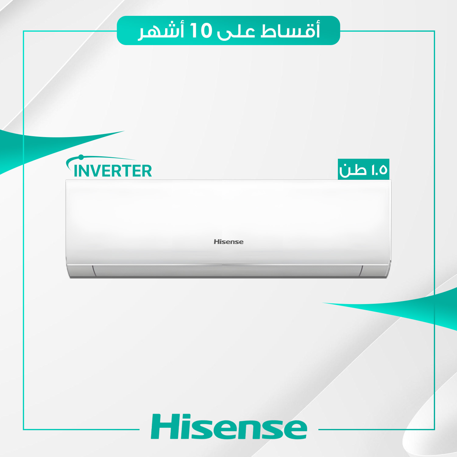 سبلت جداري انفيرتر (تحكم امبير) Hisense هايسنس - 1.5 طن - QAS-18UF - غاز R410a - ابيض