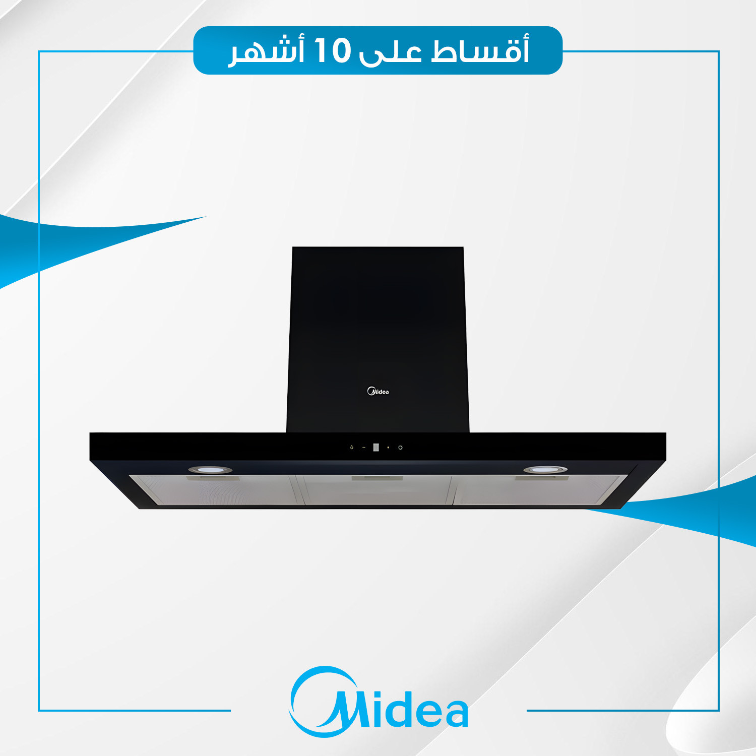 مرشحة هواء Midea ميديا - 90 سم - تصميم تي فلات - 90M77 - اسود