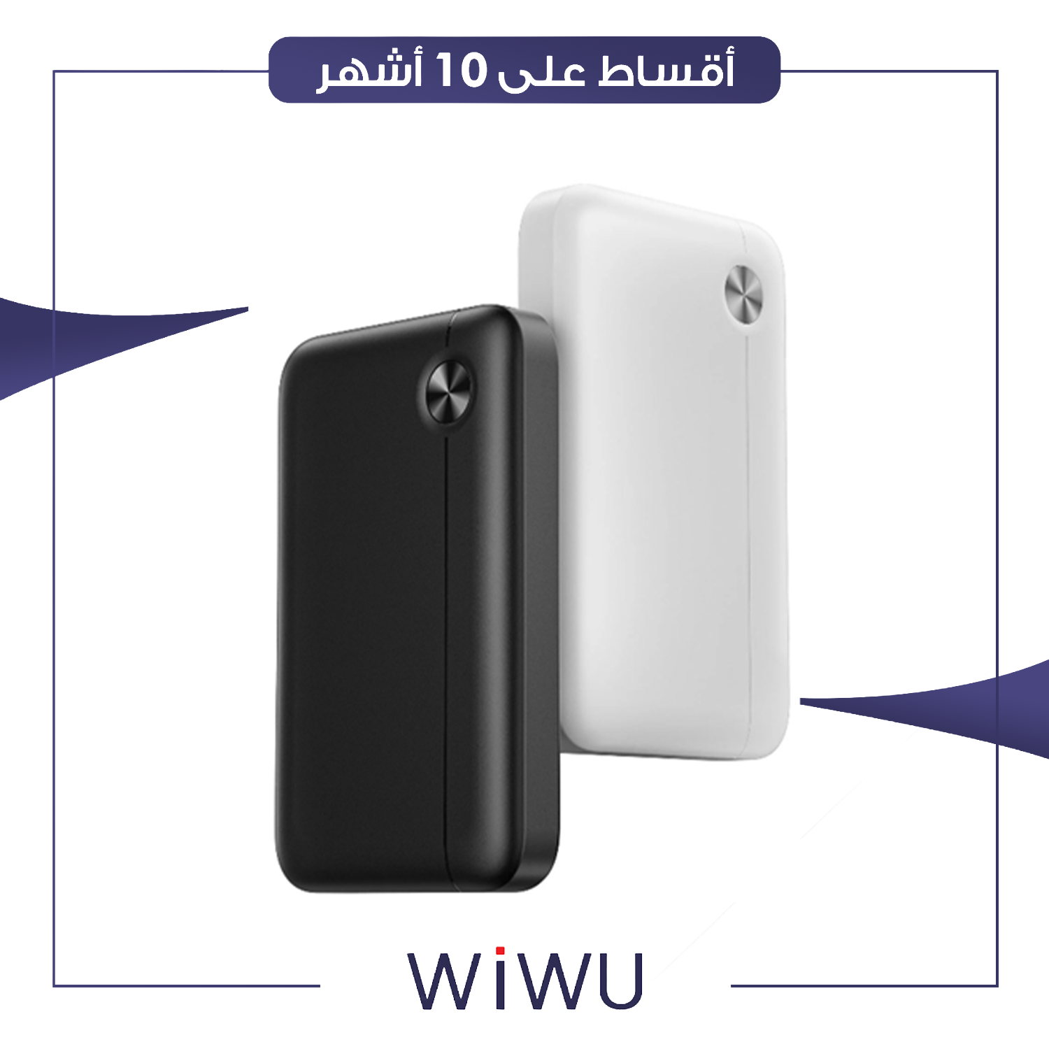 شاحن محمول (باور بانك) - سعة 10000 ملي امبير - Wi-P059 - ابيض