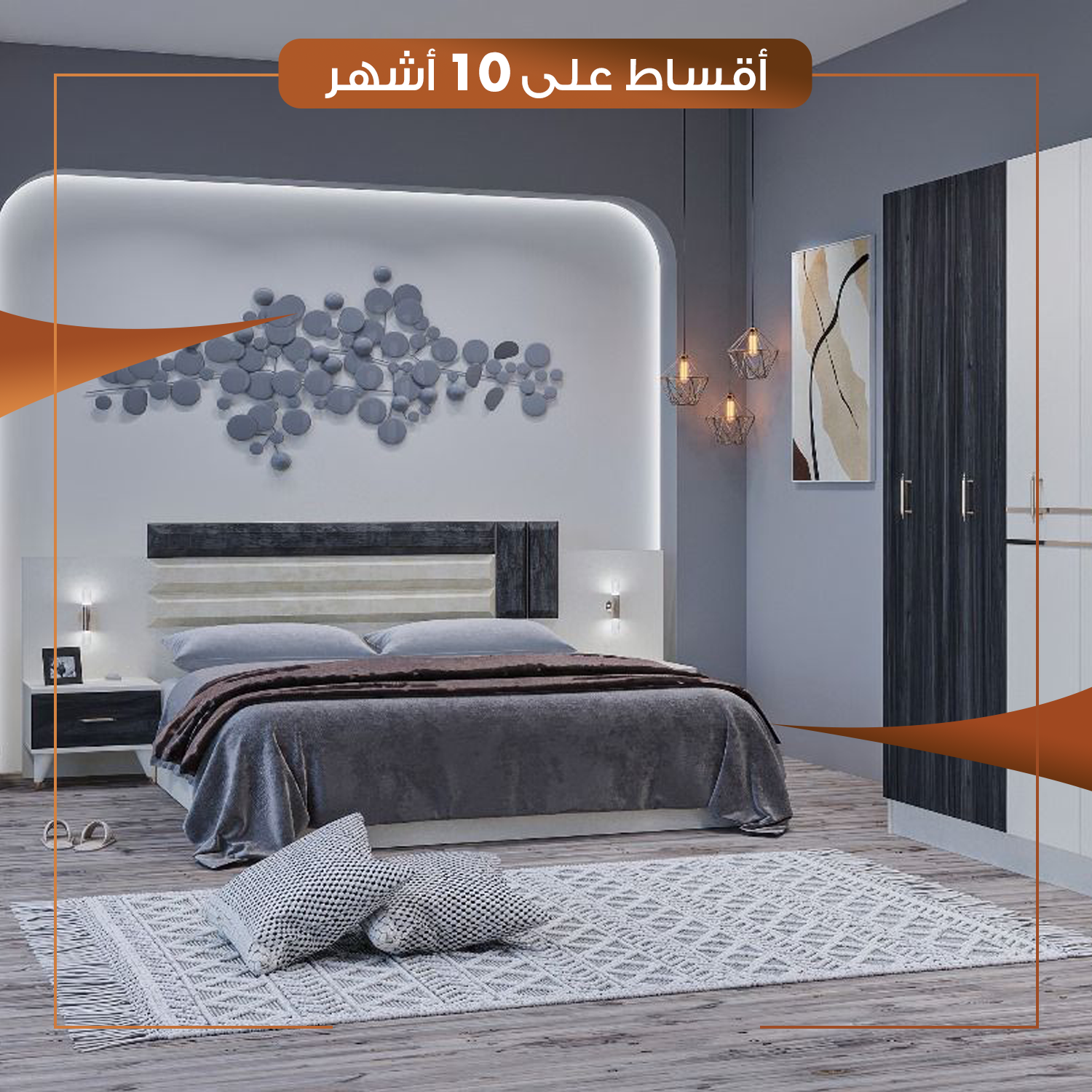 غرفة نوم نفرين - 5 قطع - MDF - تركي