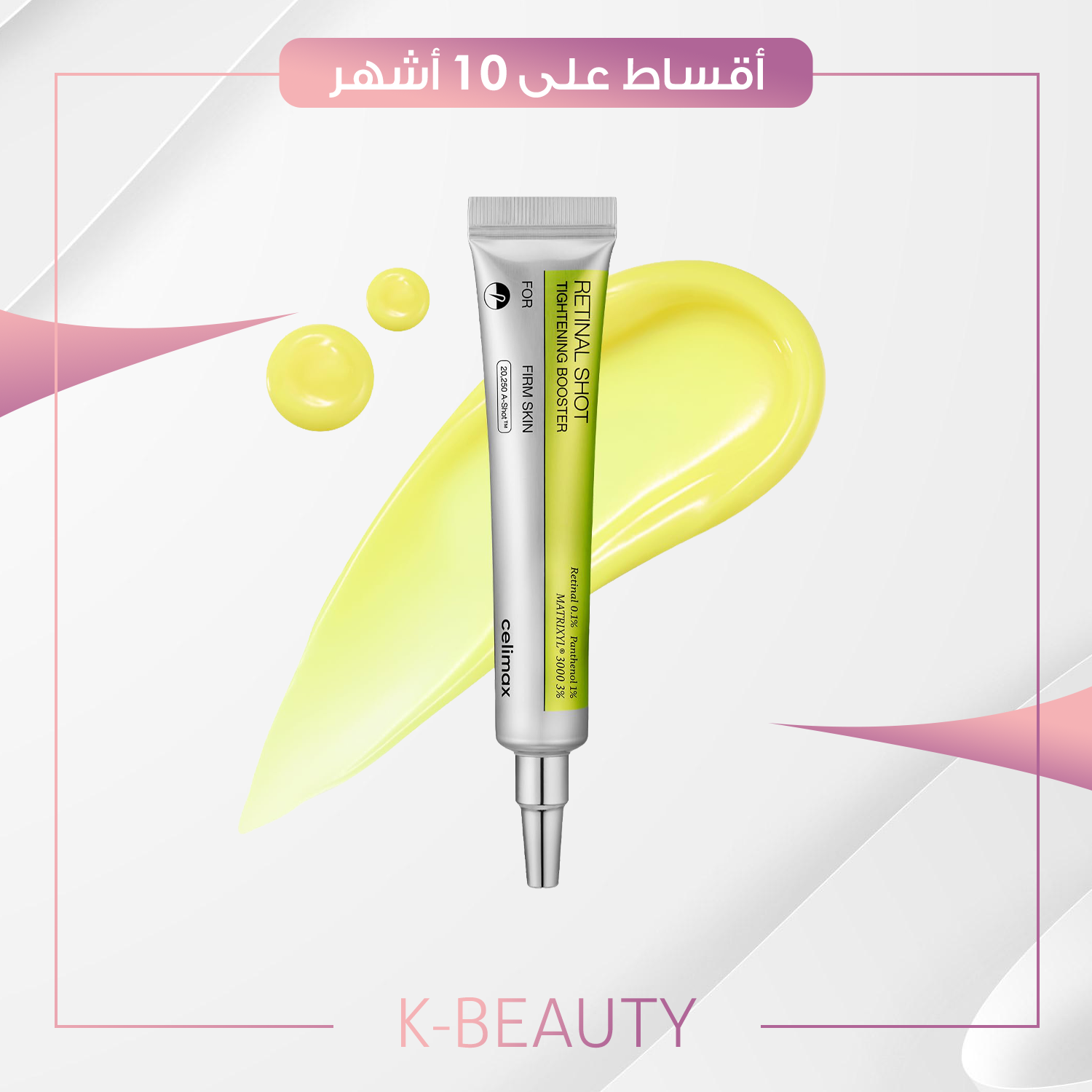 Celimax, Retinal Shot Tightening Booster, 0.5 fl oz (15 ml)