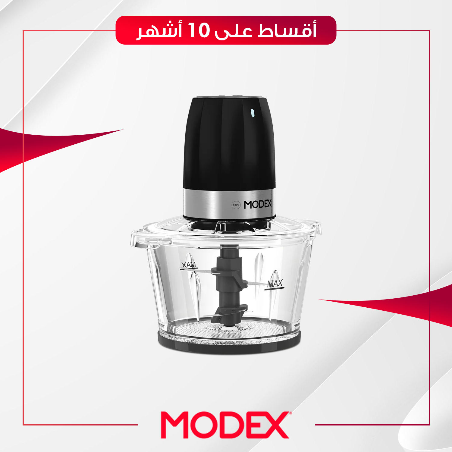 قطاعة طعام زجاج Modex موديكس - CH300 - اسود