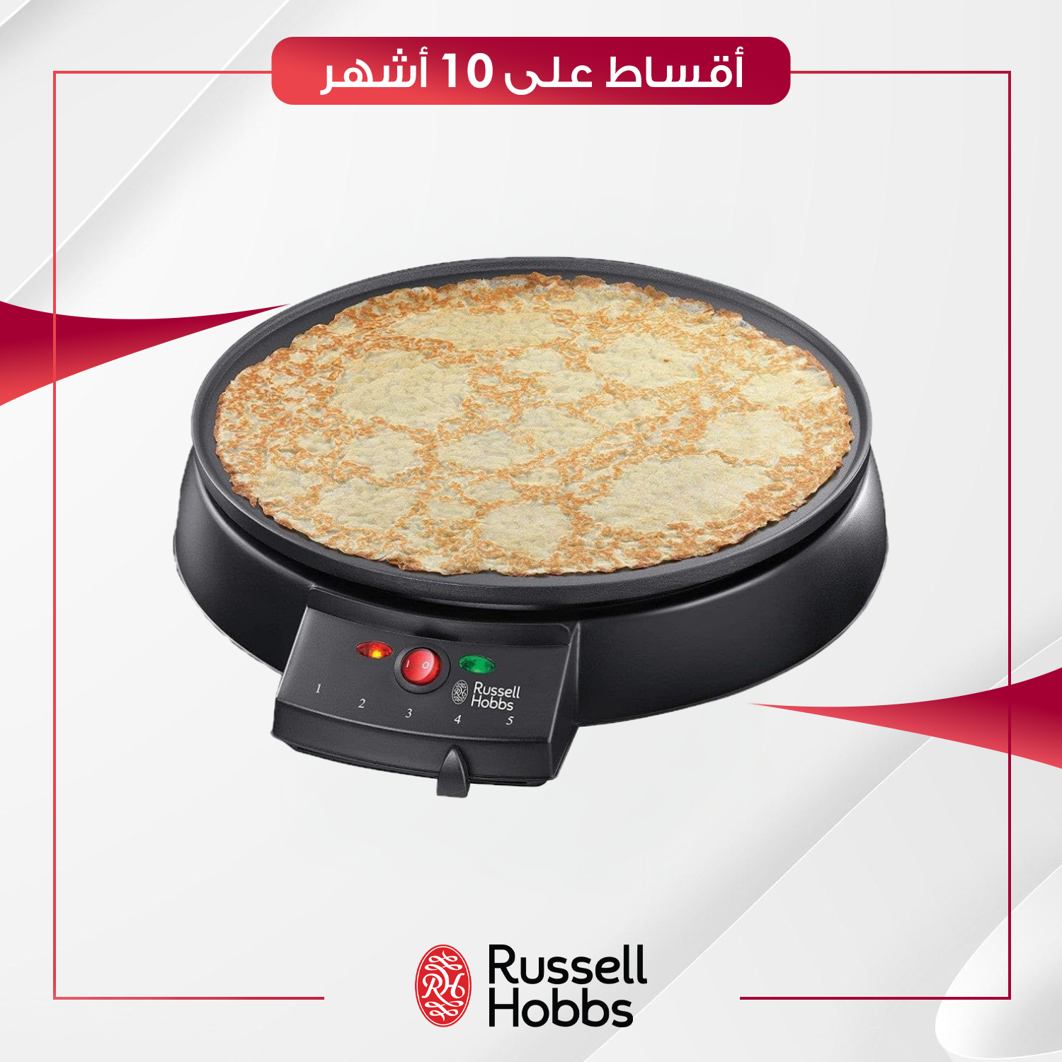 جهاز صانع الكريب من راسل هوبز - 20920 - Russell Hobbs Fiesta Crepe Maker