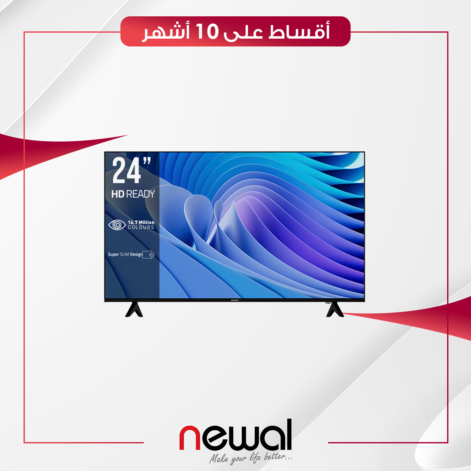 شاشة Newal نوال - 24 بوصة - HDR-2400 - سمارت - اسود