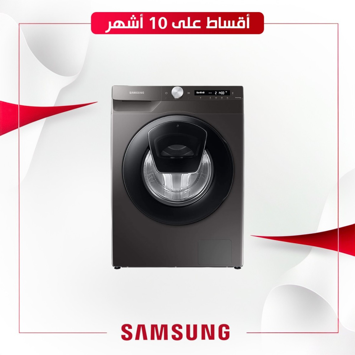 غسالة جانبية 8كيلو اللون ابيض SAMSUNG WW80T554DAN1