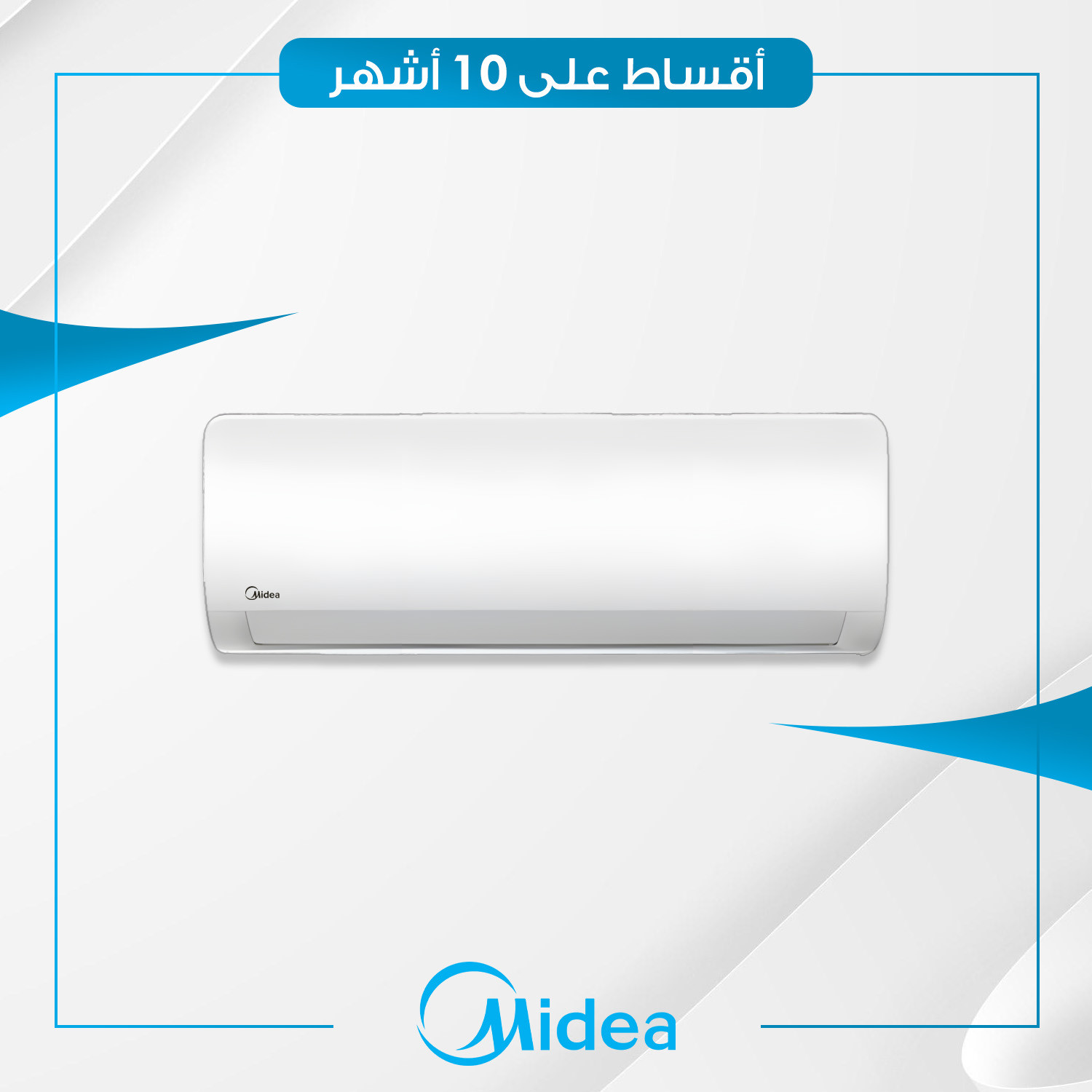 سبلت جداري انفيرتر Midea ميديا - 1.5 طن - MSTAG-18HRFN1-INV - غاز R410a - ابيض
