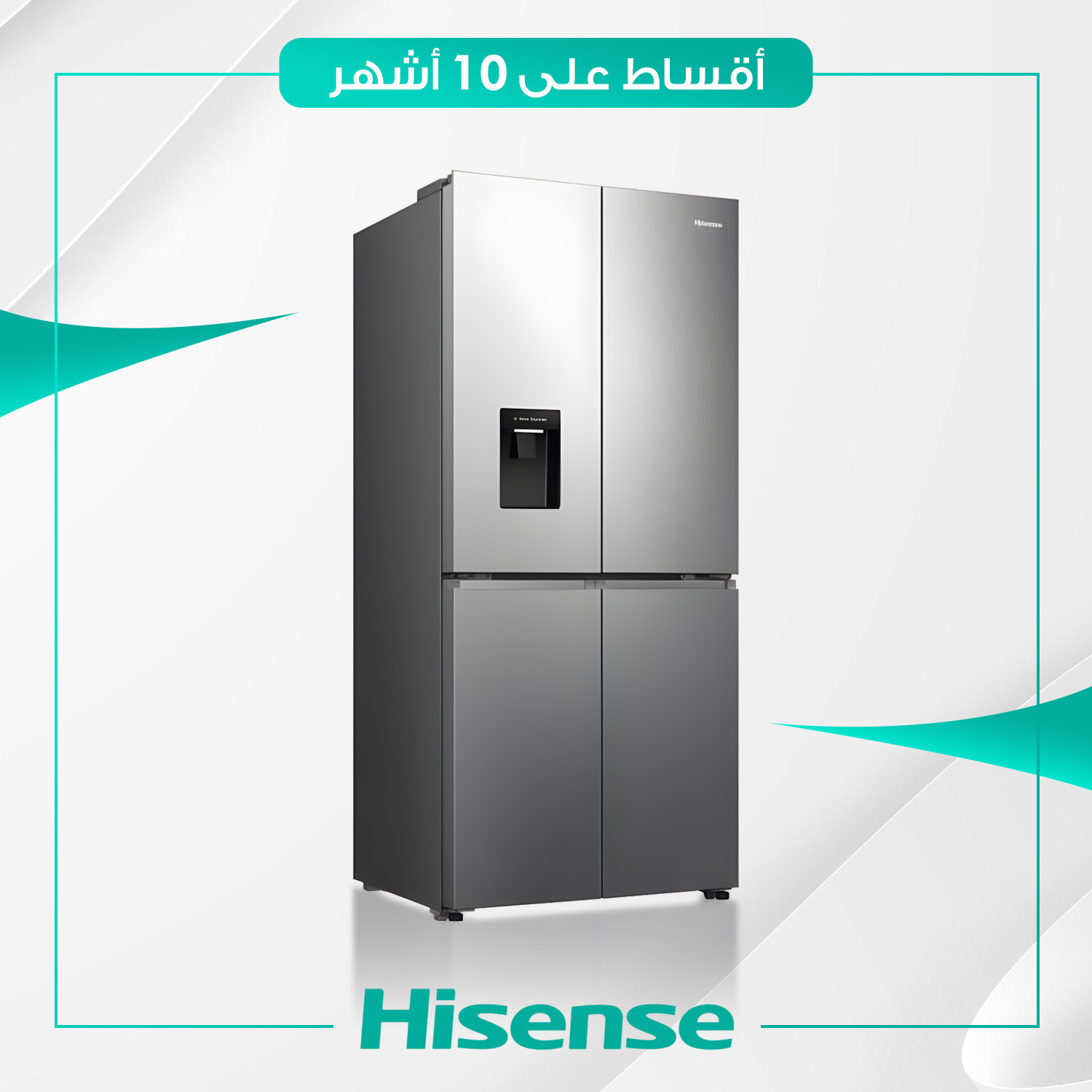 ثلاجة اربع ابواب (تصميم فرنسي) Hisense هايسنس - 25 قدم - RQ5G470SBS3 - ستيل