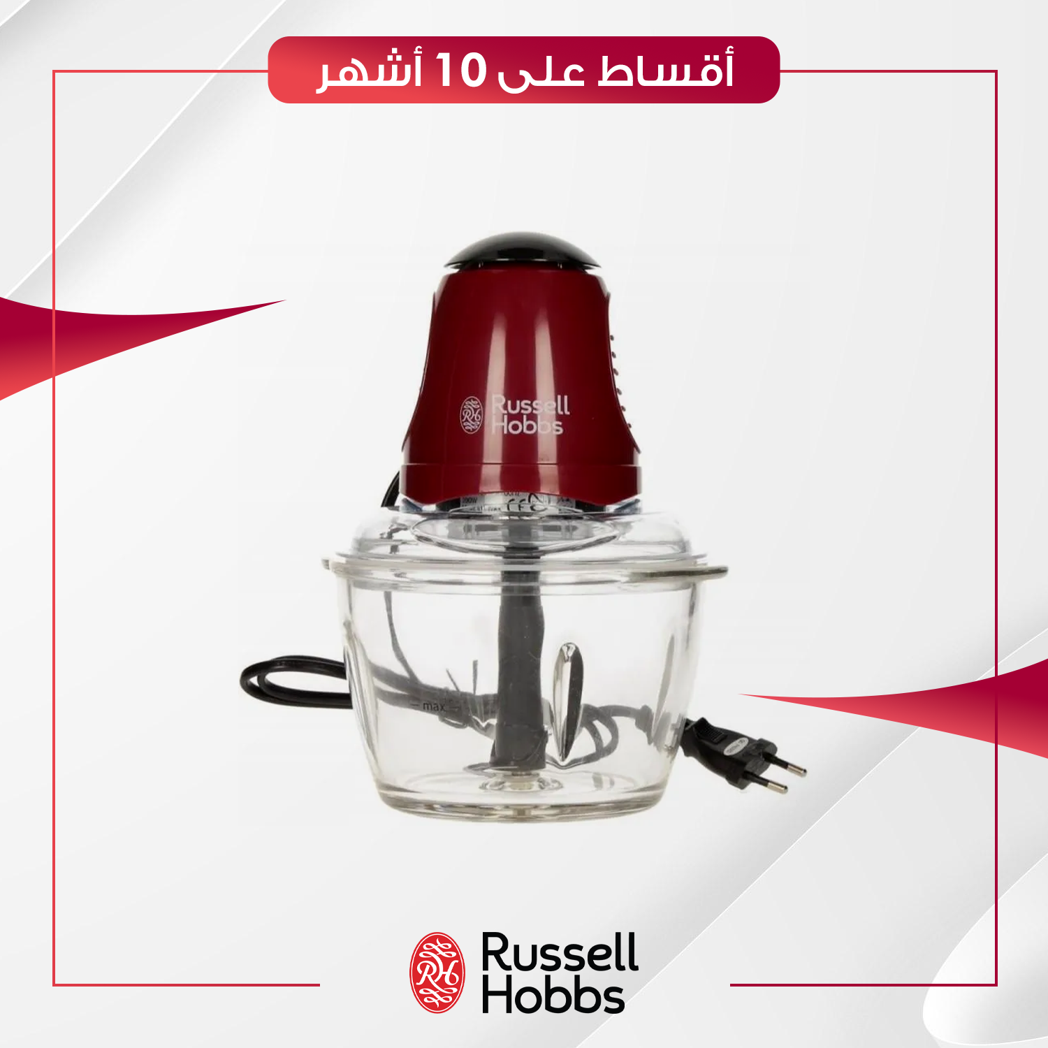 قطاعة خضروات Russell Hobbs راسل هوبز - 20320 - احمر