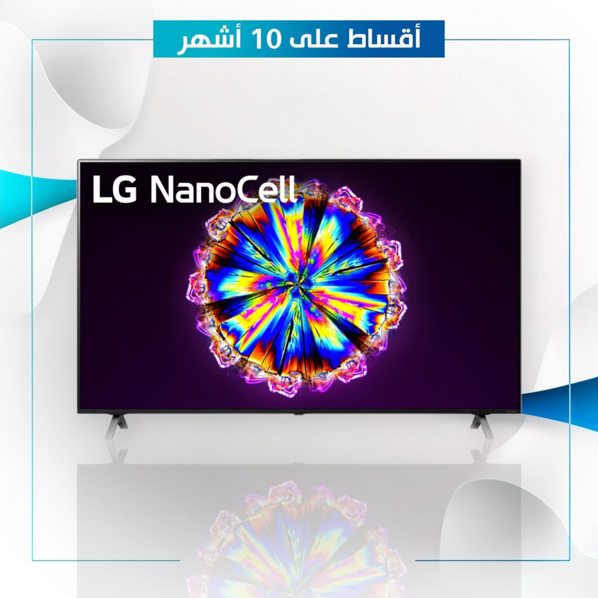 شاشة 55 بوصة SUHD ماركة LG ال جي -  55NANO90VNA