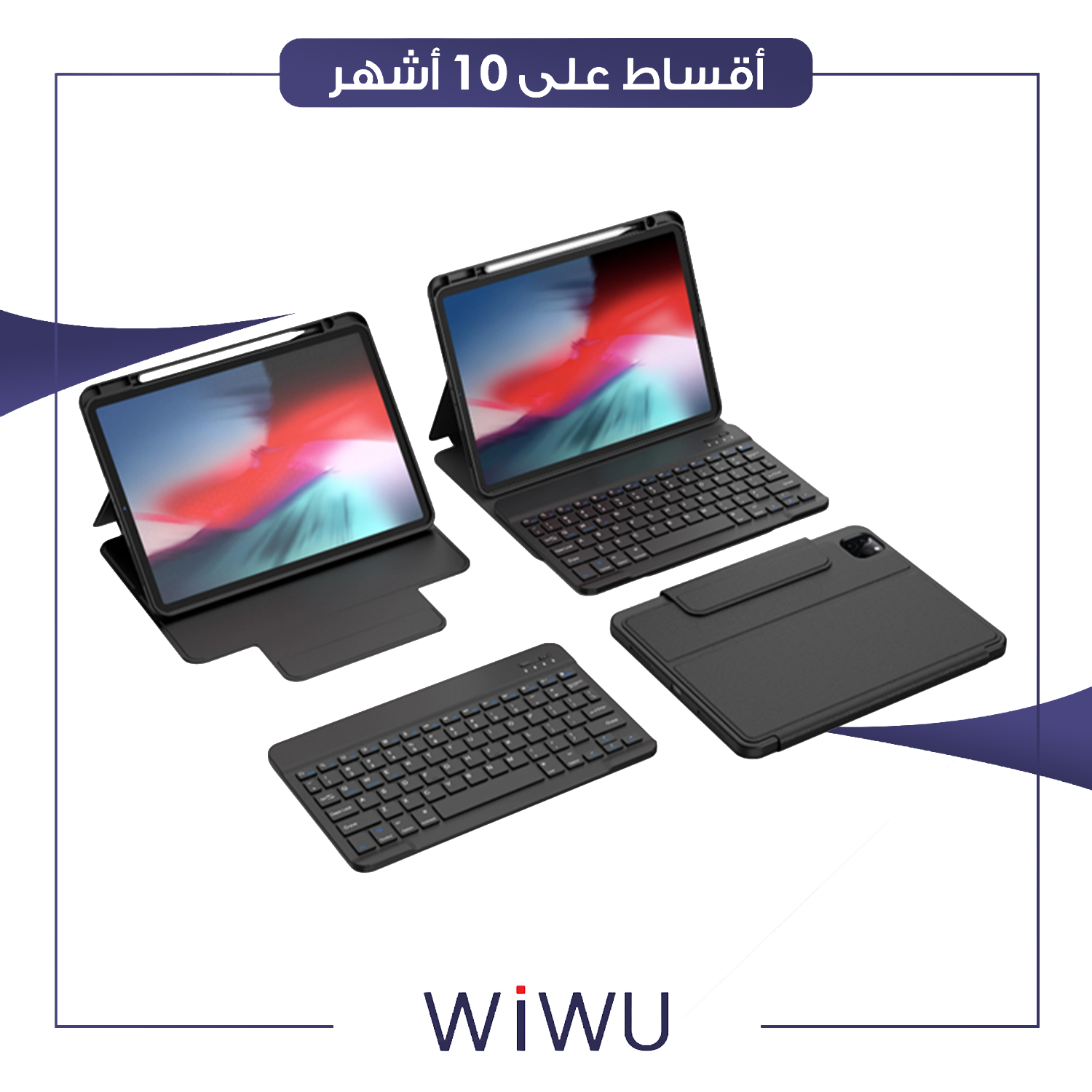 غلاف حماية و كيبورد تابلت Protective keyboard case - اسود