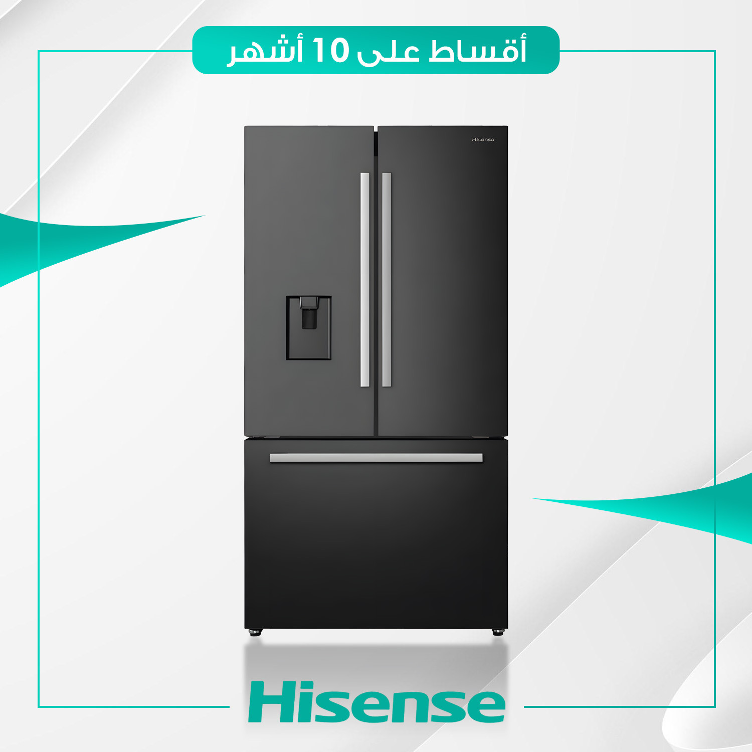 ثلاجة ثلاثة ابواب (تصميم فرنسي) Hisense هايسنس - 28 قدم - RF820N4WBU - ستيل