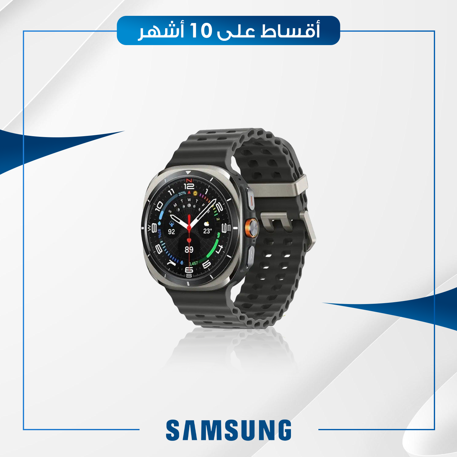 ساعة Samsung Galaxy Watch Ultra - 47mm