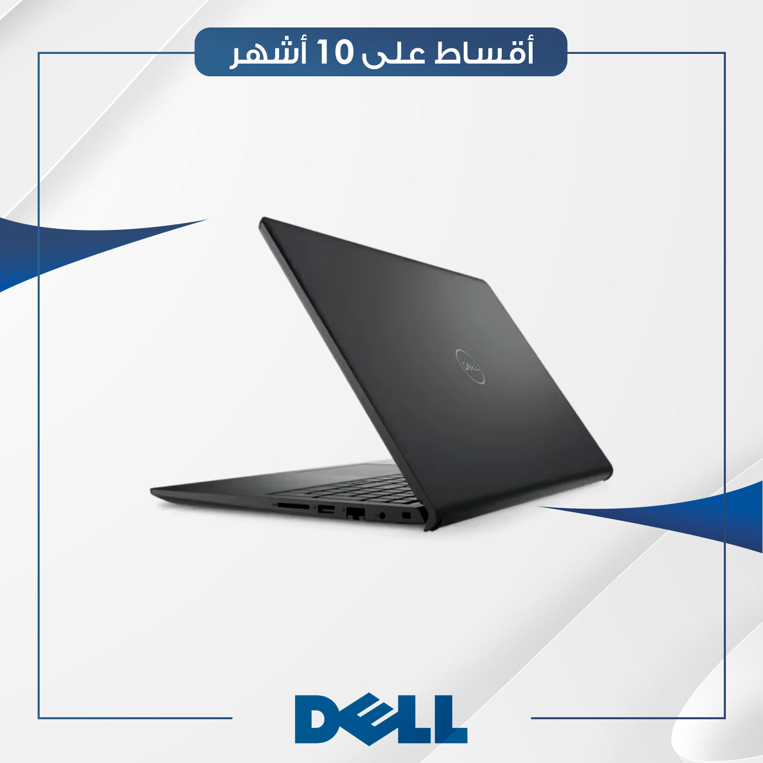 لابتوب ديل Dell vostro 15-3520
