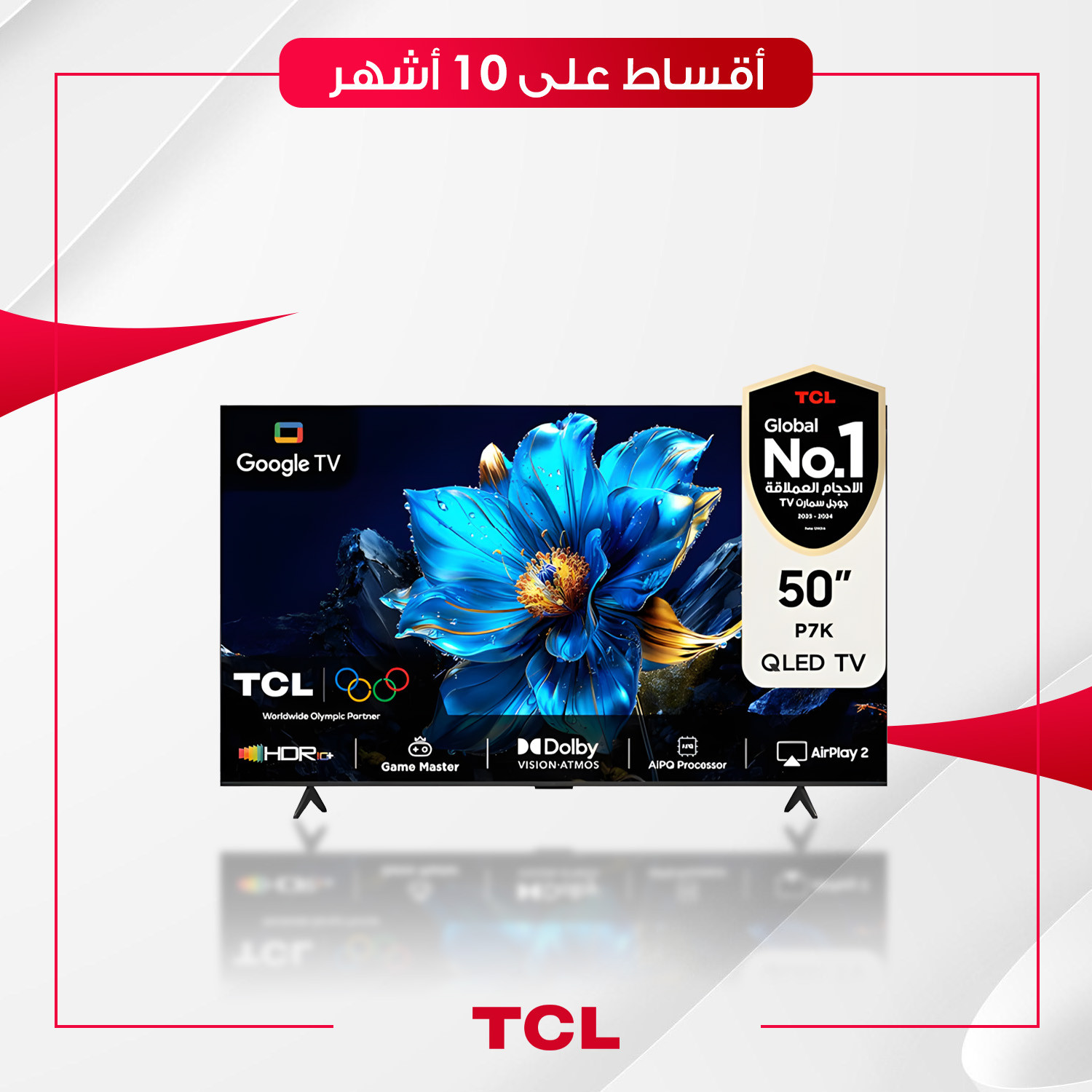 شاشة TCL تي سي ال - 50 بوصة - QLED - نظام اندرويد - P7K50 - اسود