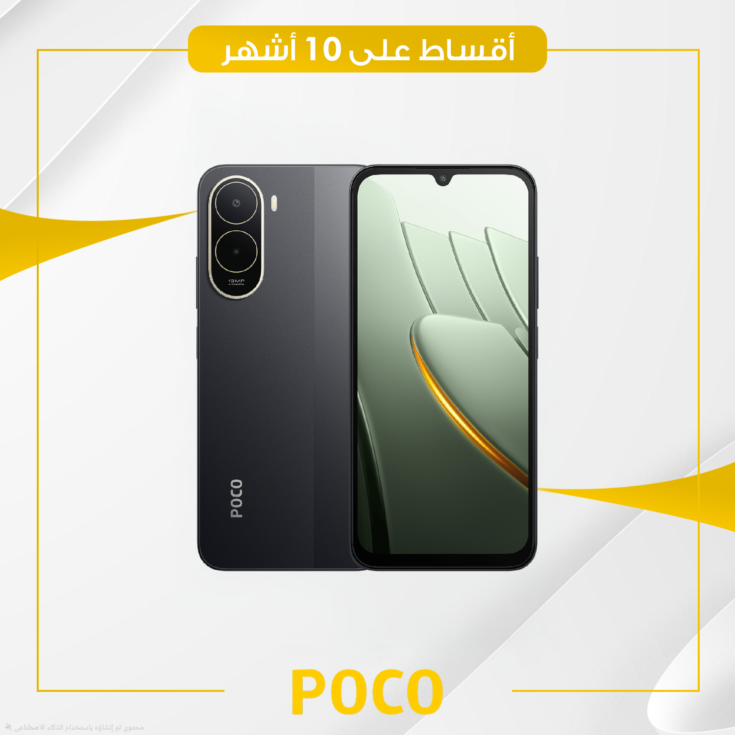 موبايل Poco C81 Pro   - 4GB - 128GB