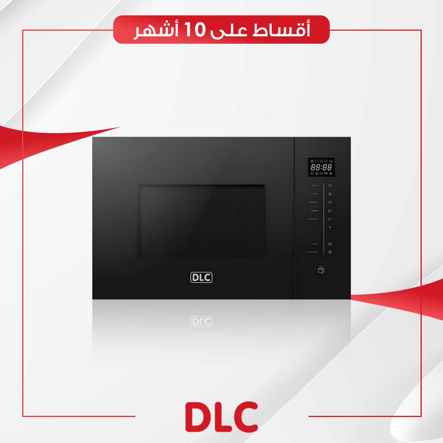 مايكرويف داخلي (بلت-ان) DLC دي آل سي - 25 لتر - MWB25LFT - اسود