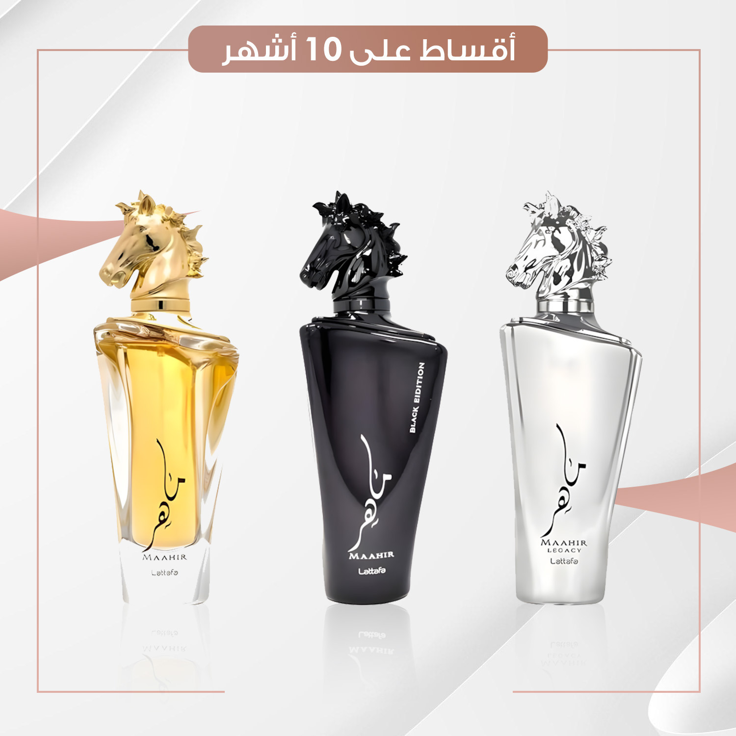 عطر  ماهر  -  100 مل