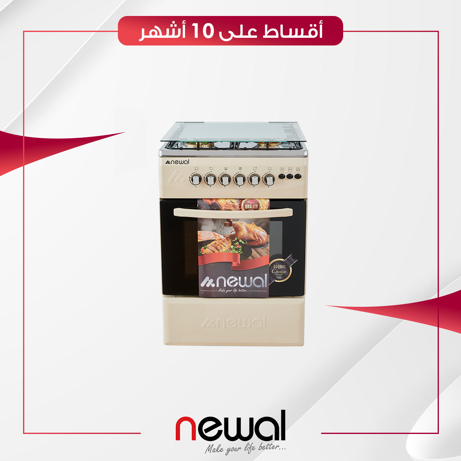 طباخ غازي مع فرن Newal نوال - 4 عيون - FSO-1069-04 - بيجي