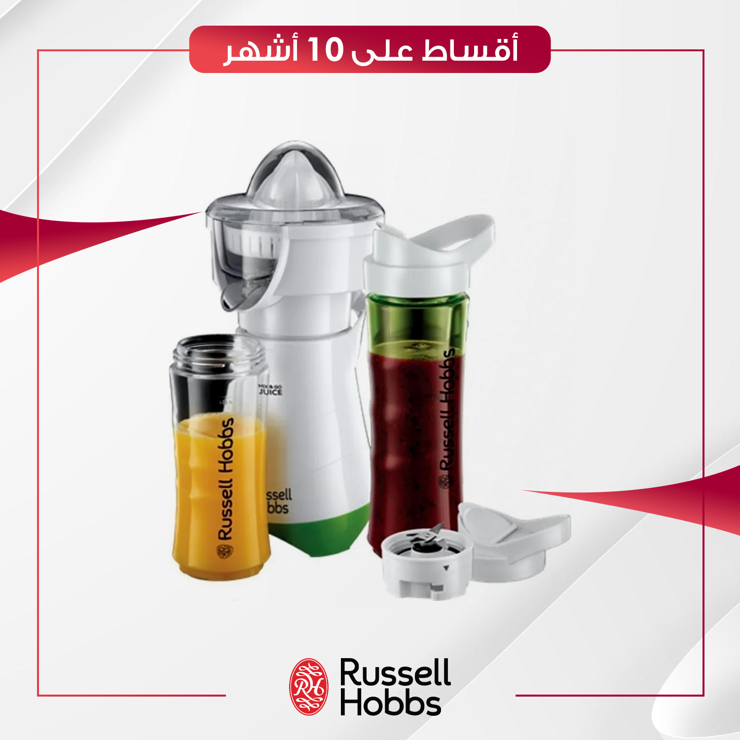 عصارة برتقال مع خلاط فواكه Russell Hobbs راسل هوبز - 21352 - ابيض