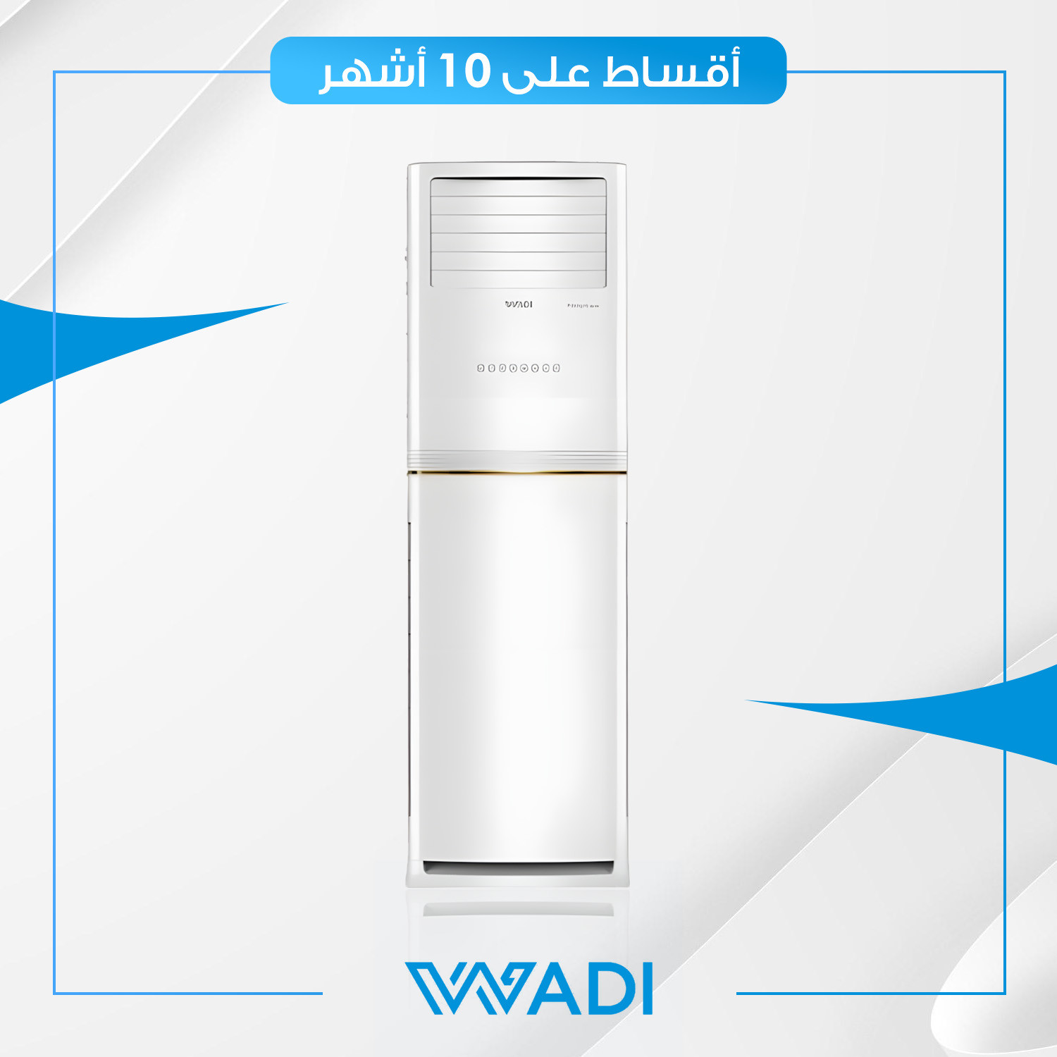 سبلت كنتوري AlWadi الوادي - 5 طن - فئة الوادي - R410a - WFP-60HR - ابيض