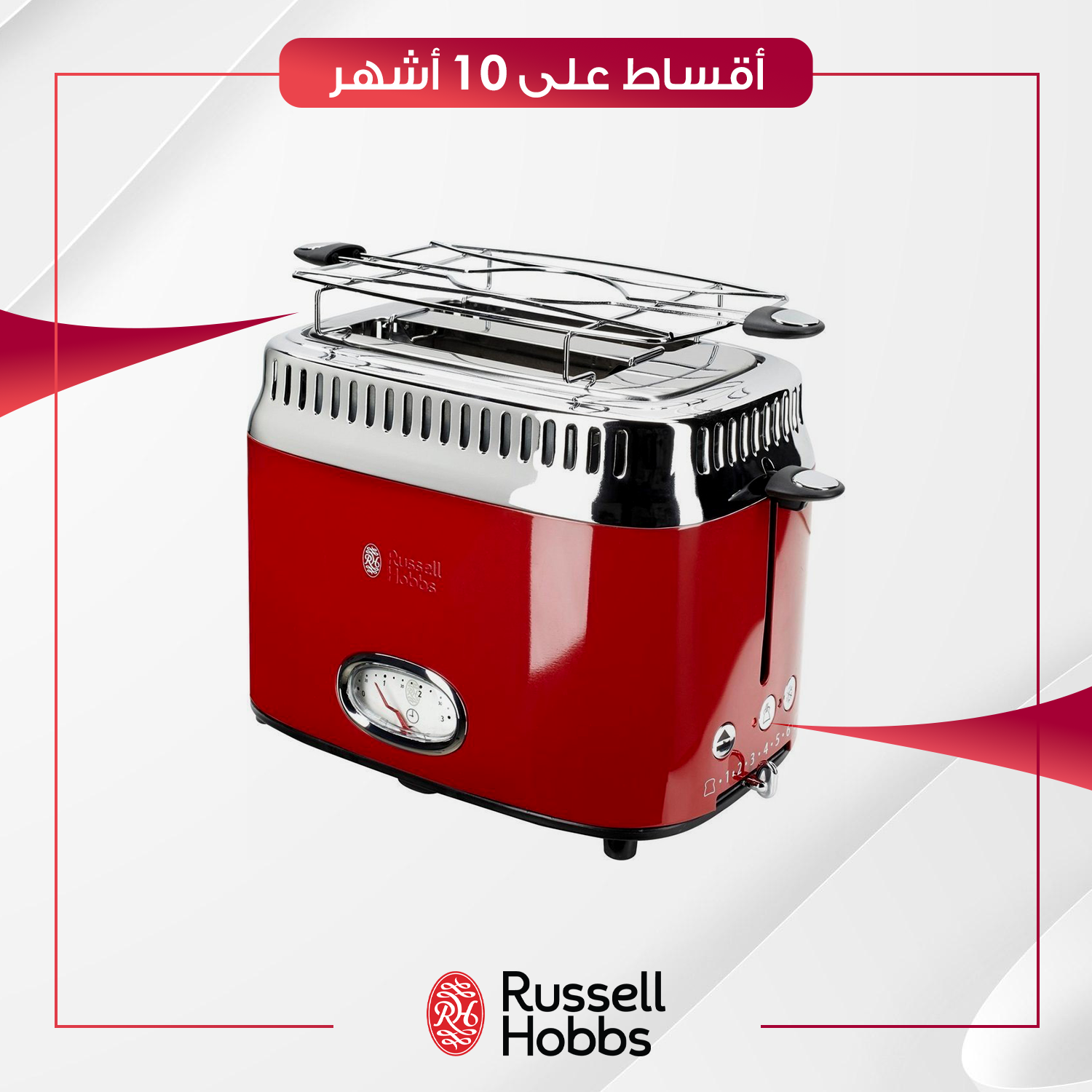 محمصة خبز (توستر) Russell Hobbs راسل هوبز - 21680 - احمر