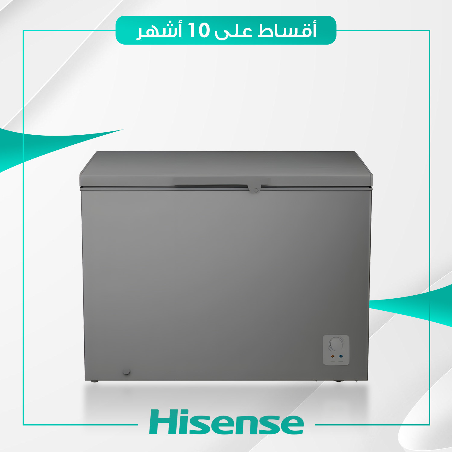 مجمدة افقية Hisense هايسنس - 14 قدم - FC-40DT4SAT - سلفر
