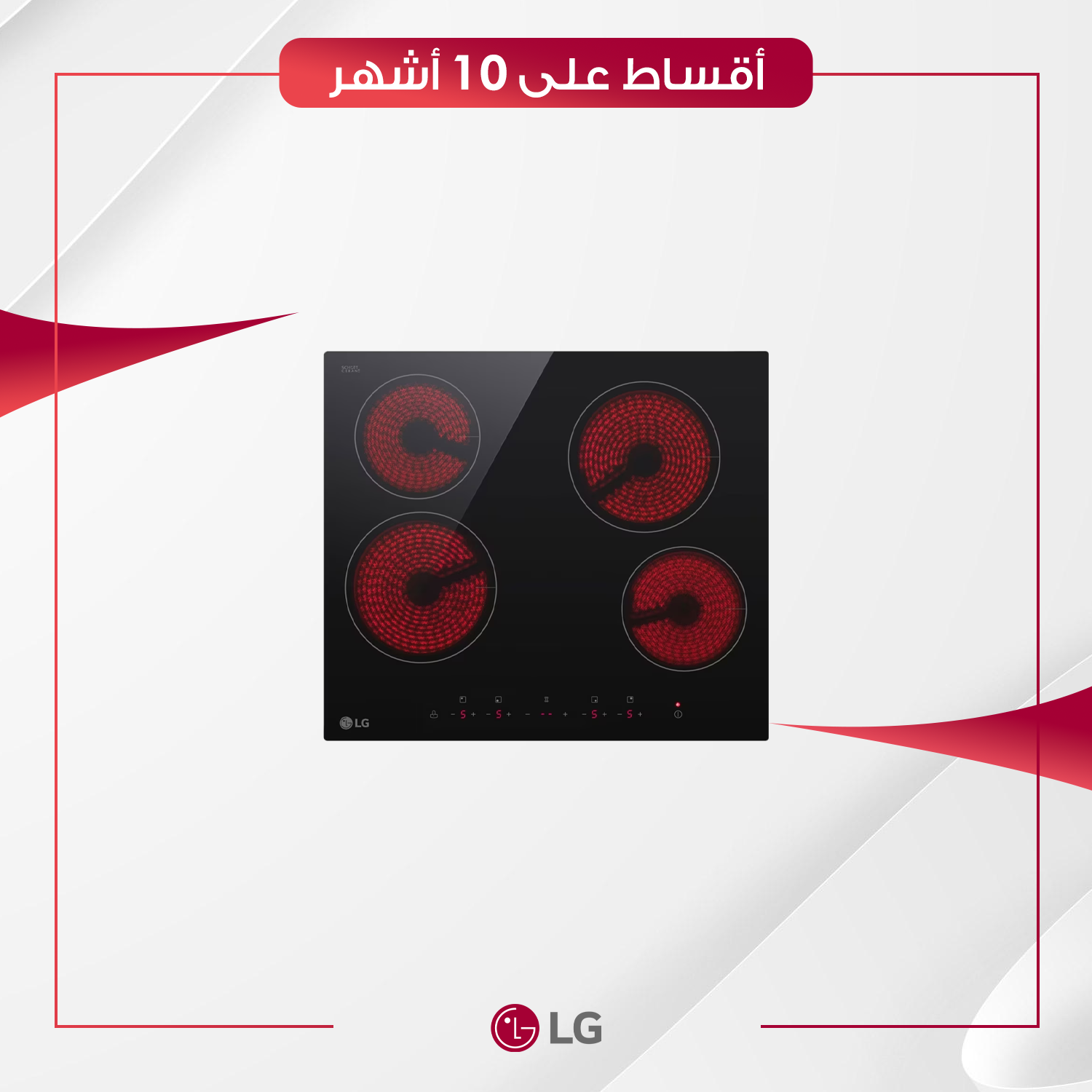 طباخ كهربائي داخلي (بلت ان) LG ال جي - اربع مشاعل - 60×60 - CBEZ2414B - اسود