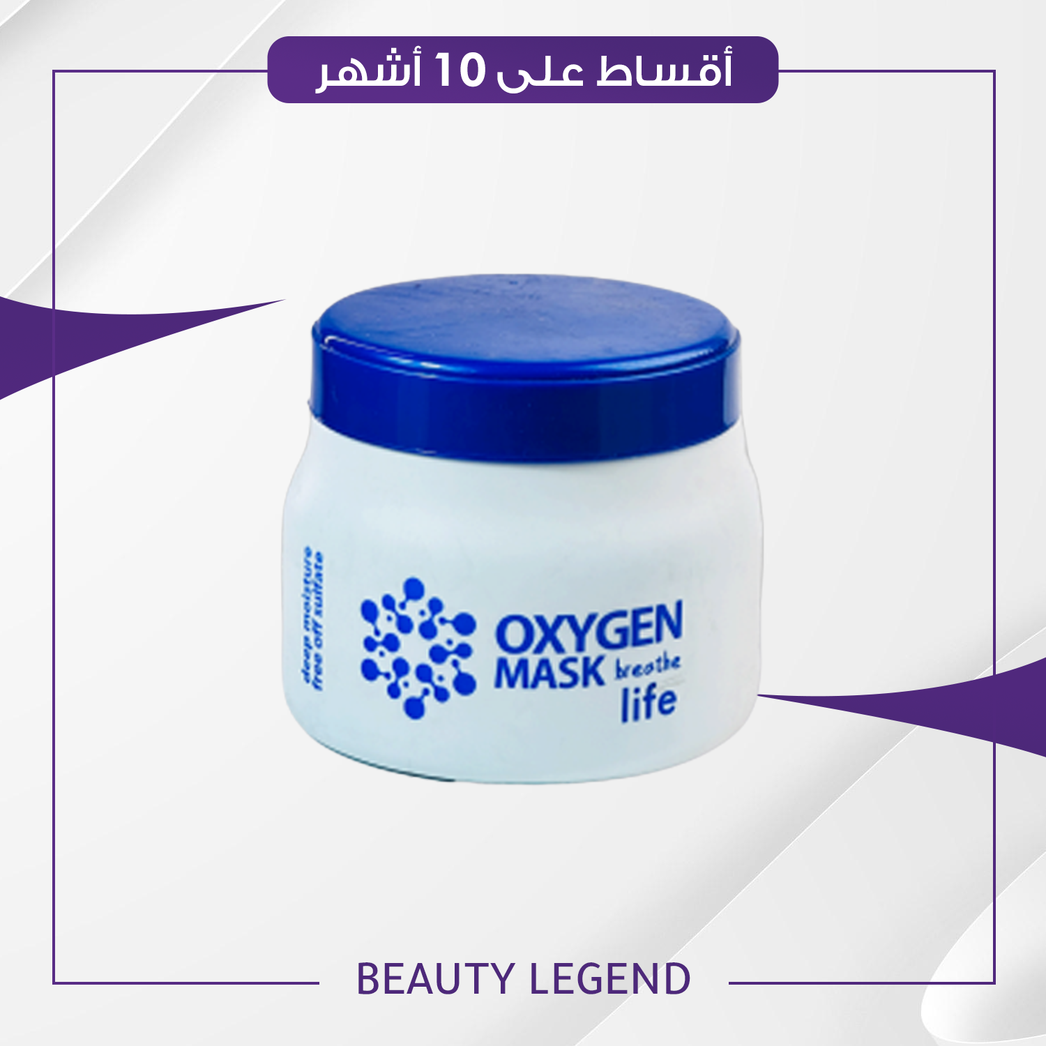 ماسك اوكسجين حجم 1000 مل