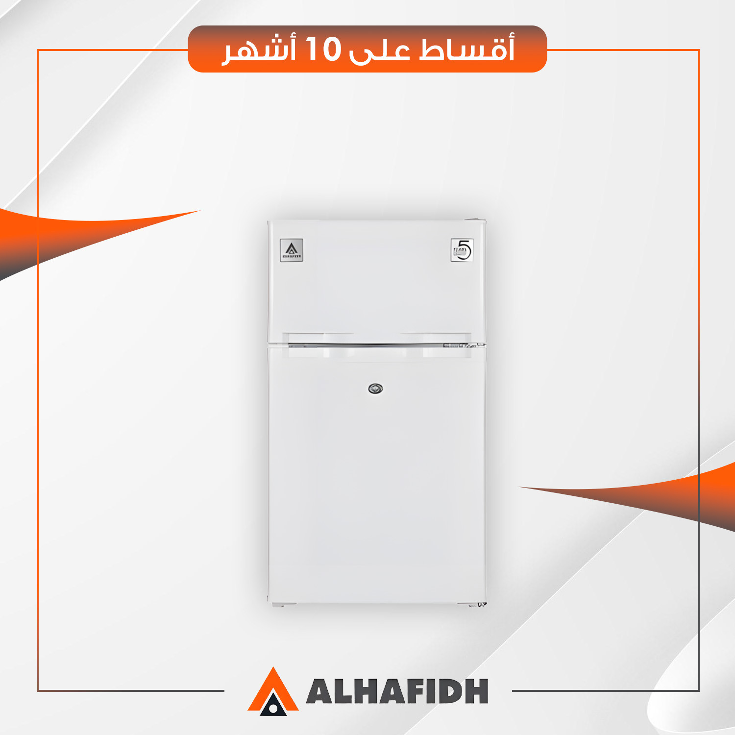 ثلاجة ميني بار AlHafidh الحافظ - 5 قدم - TM140W - ابيض