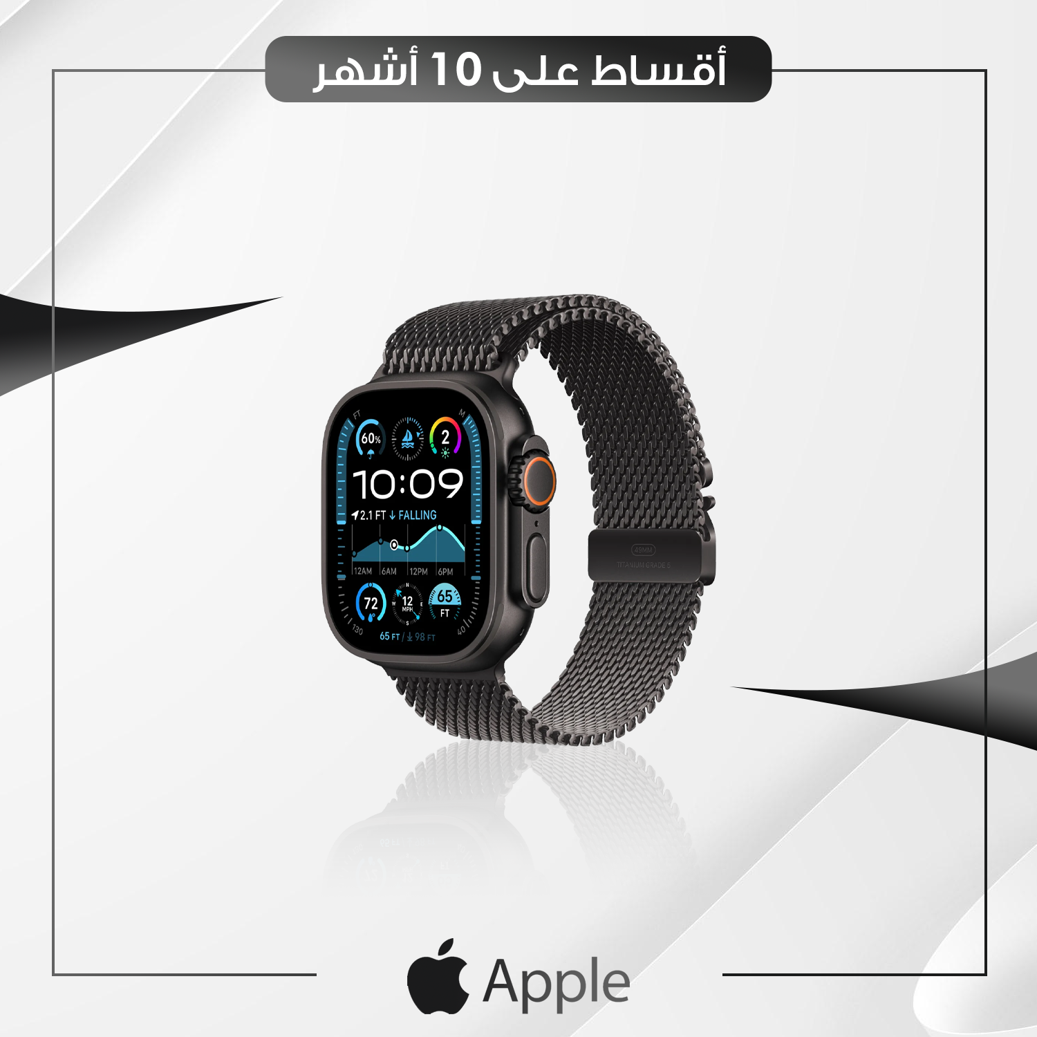 ساعة Apple Watch Ultra 2 - 49mm - 2023