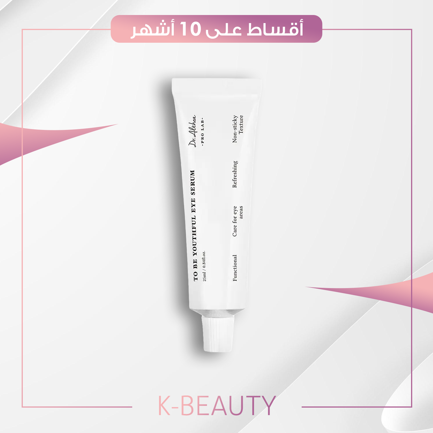 Dr. Althea, To Be Youthful Eye Serum , 0.84 fl oz (25 ml)