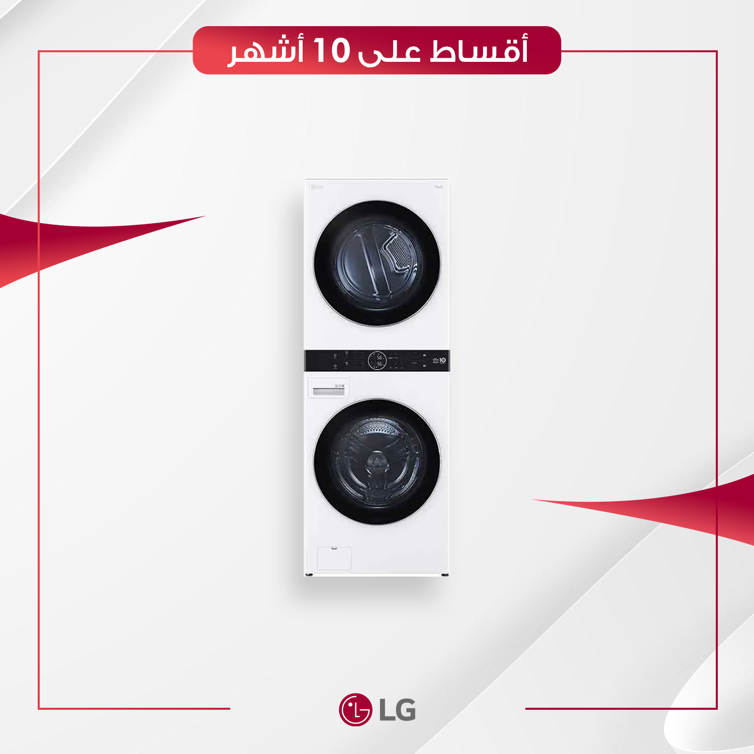 غسالة و نشافة فتحة امامية (تاور) LG ال جي - 21/16 كيلو - WT2116WRK - ابيض