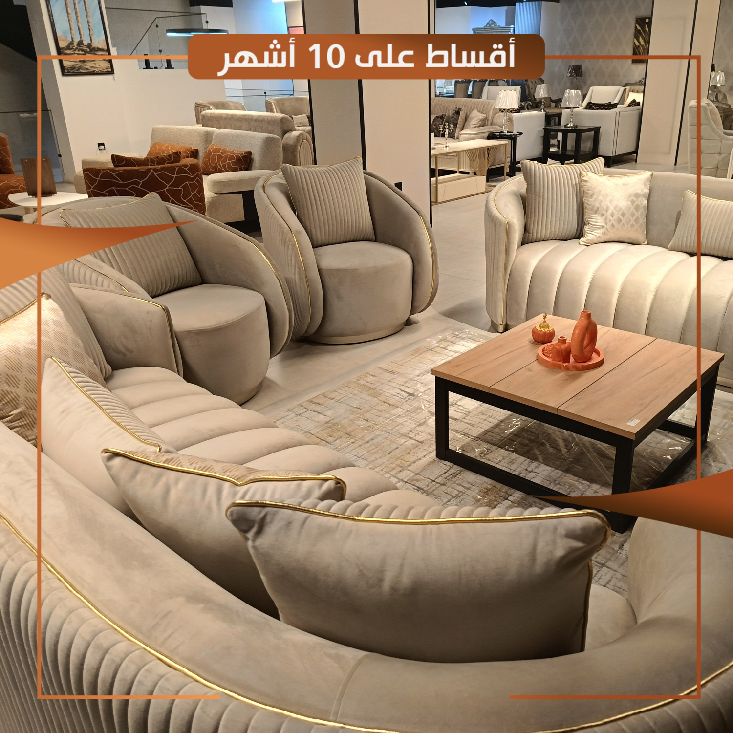 طقم بيانو 8 مقاعد - تركي