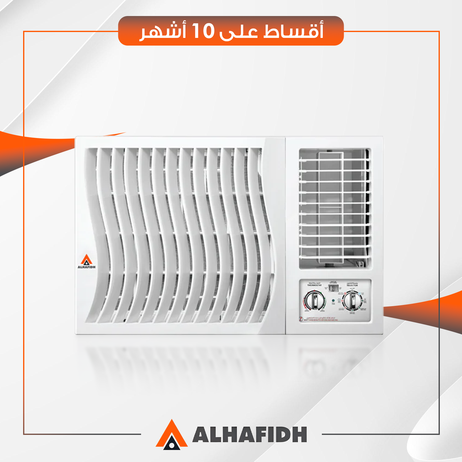 مكيف هواء ذكي AlHafidh الحافظ - 1.5 طن - H18WDS - تقنية WiFi - ابيض