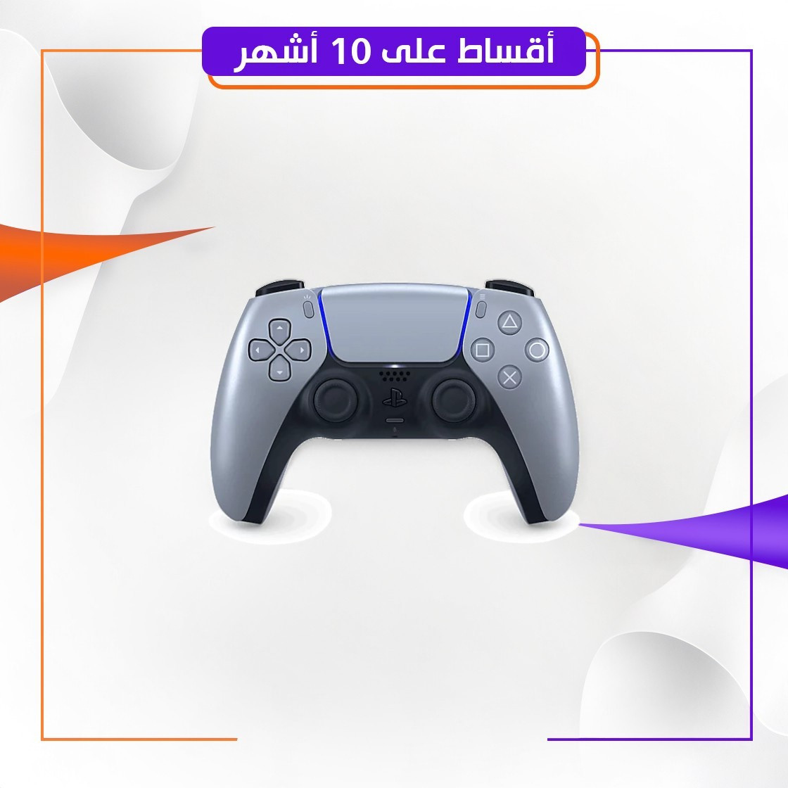 PS5 Controller Sterling Silver -  سلفر PS5 جهاز تحكم لـ