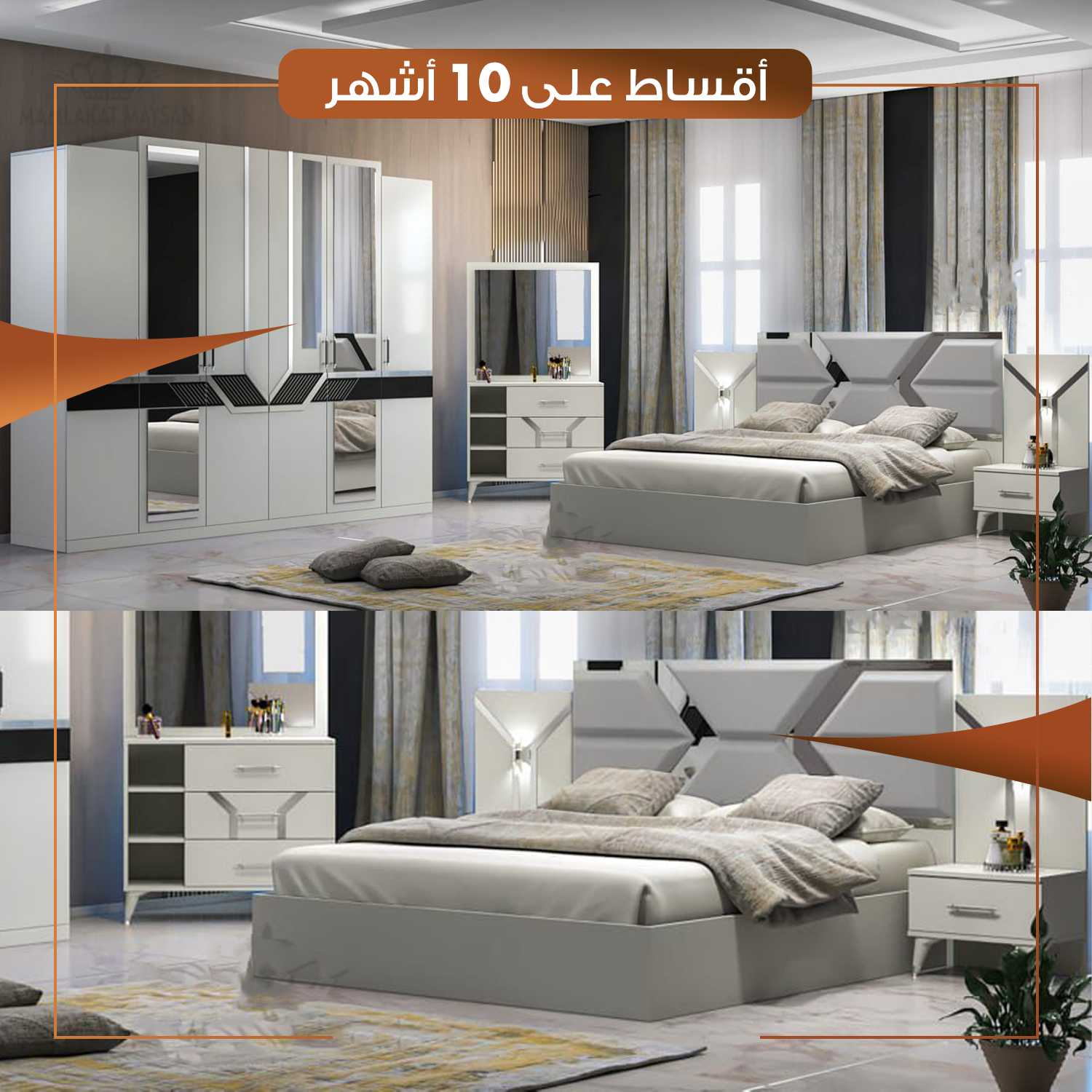 غرفة نوم نفرين - 5 قطع - MDF - تركي