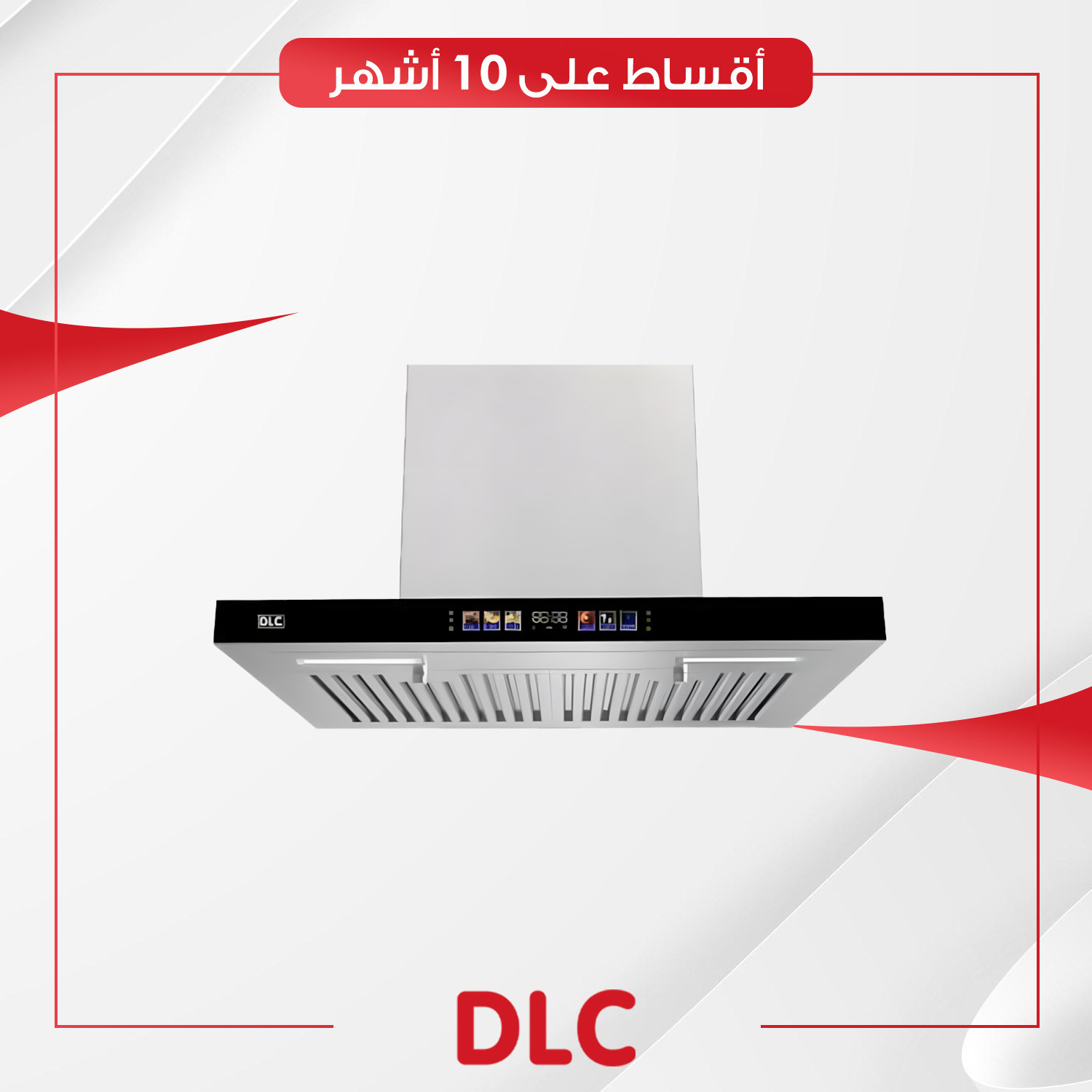 مرشحة هواء DLC دي آل سي - 60 سم - TID60TSSG86 - ستيل