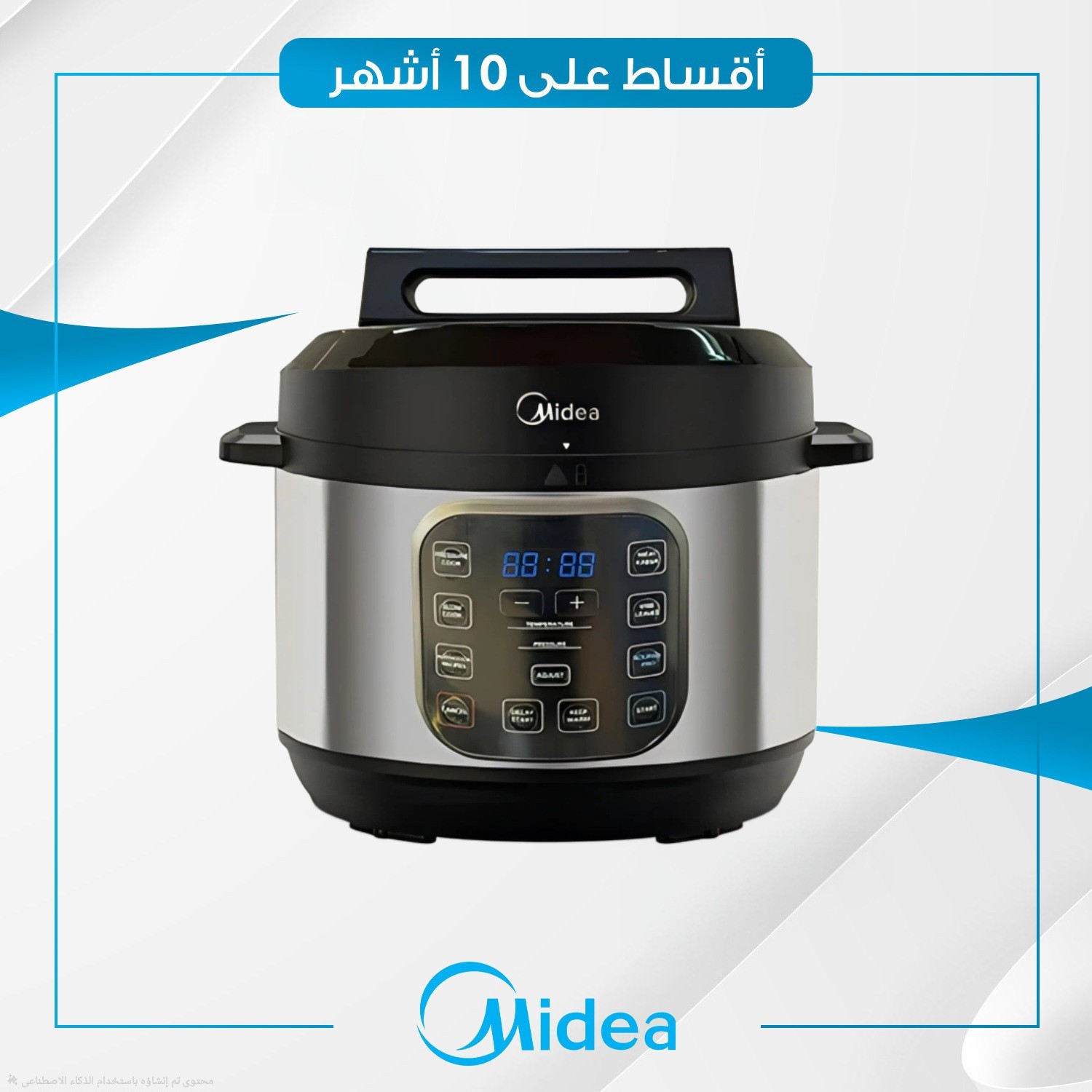 قدر ضغط كهربائي 9.5 لتر ميديا - Midea - MPC-1002SBSS-H