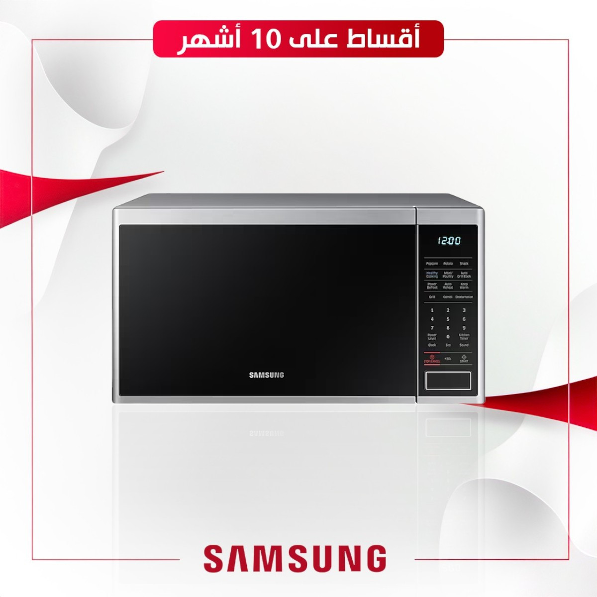 مايكرويف اللون اسود 40لتر SAMSUNG MG402MADXBB Grill