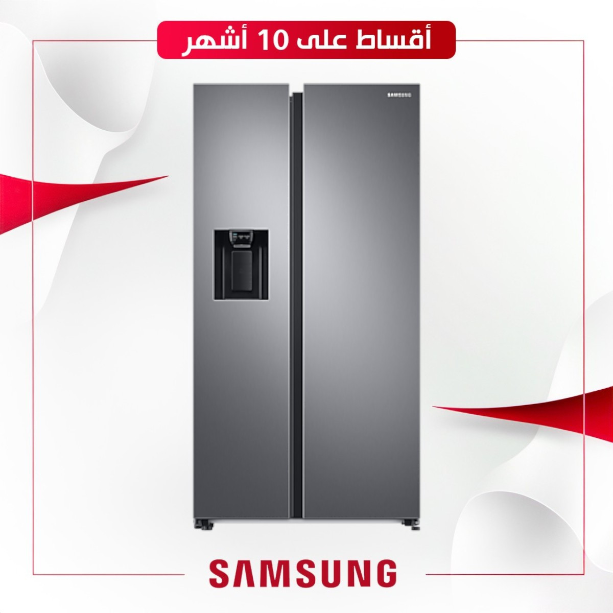 ثلاجة سامسونج Samsung باب بجانب الباب - 22 قدم - RS68A8820S9 - ستيل