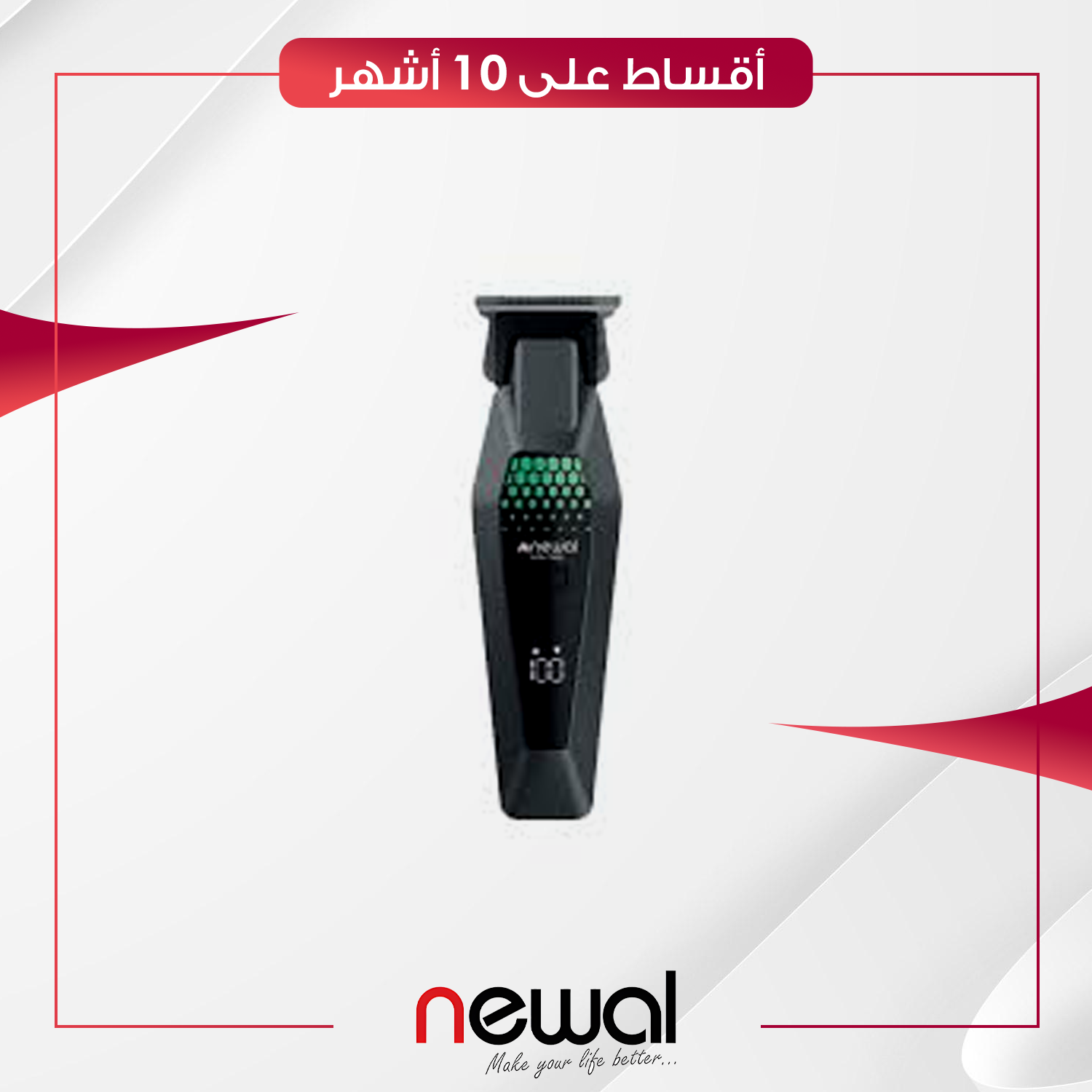 ماكنة حلاقة شحن Newal نوال - 5 رؤوس - HTR-7305 - اسود