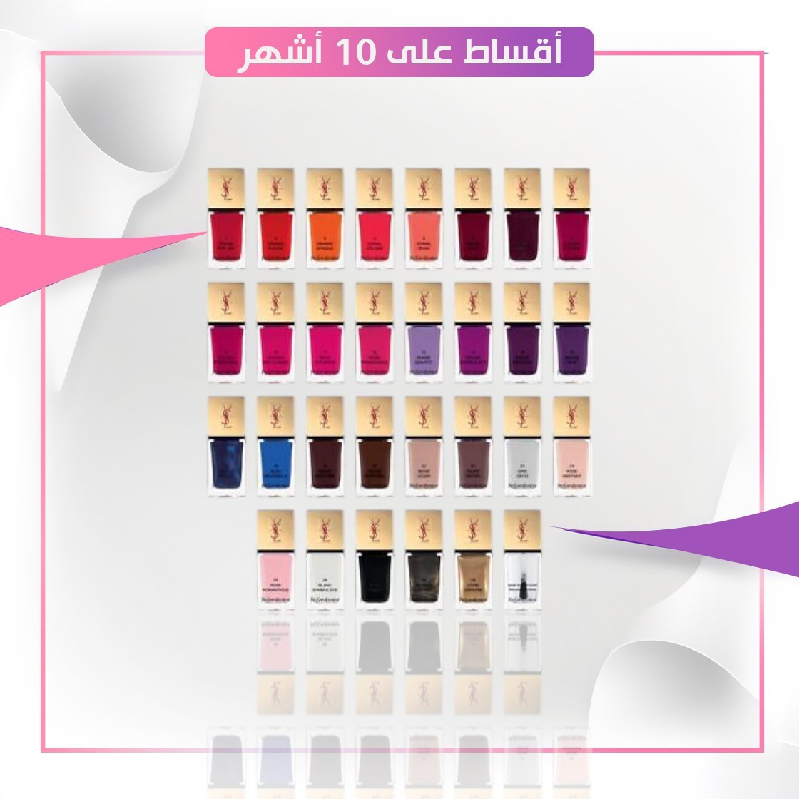 YSL . LA LAQUE COUTURE