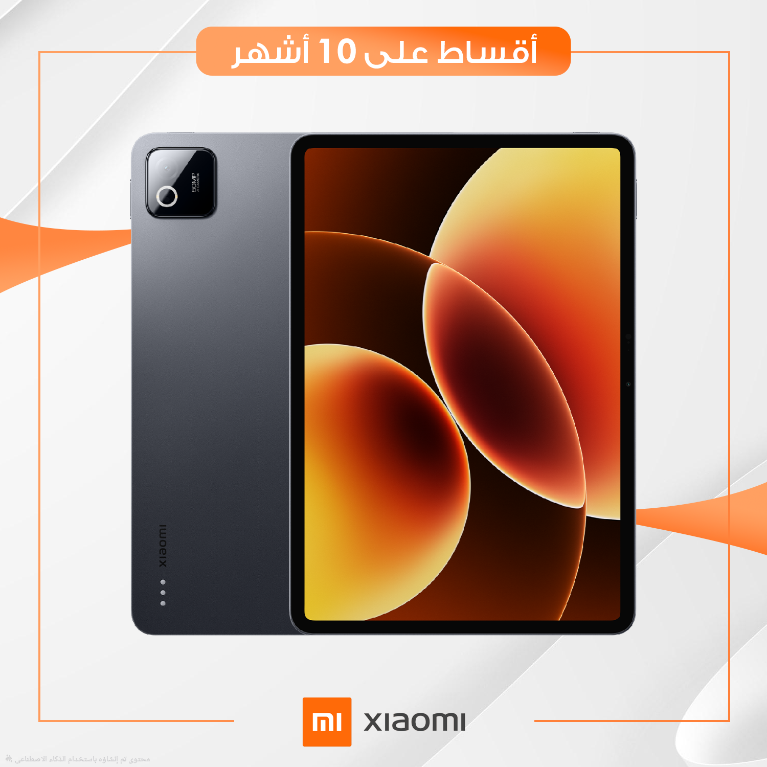 تابلت Xiaomi Pad 8 Pro - 12GB - 512GB