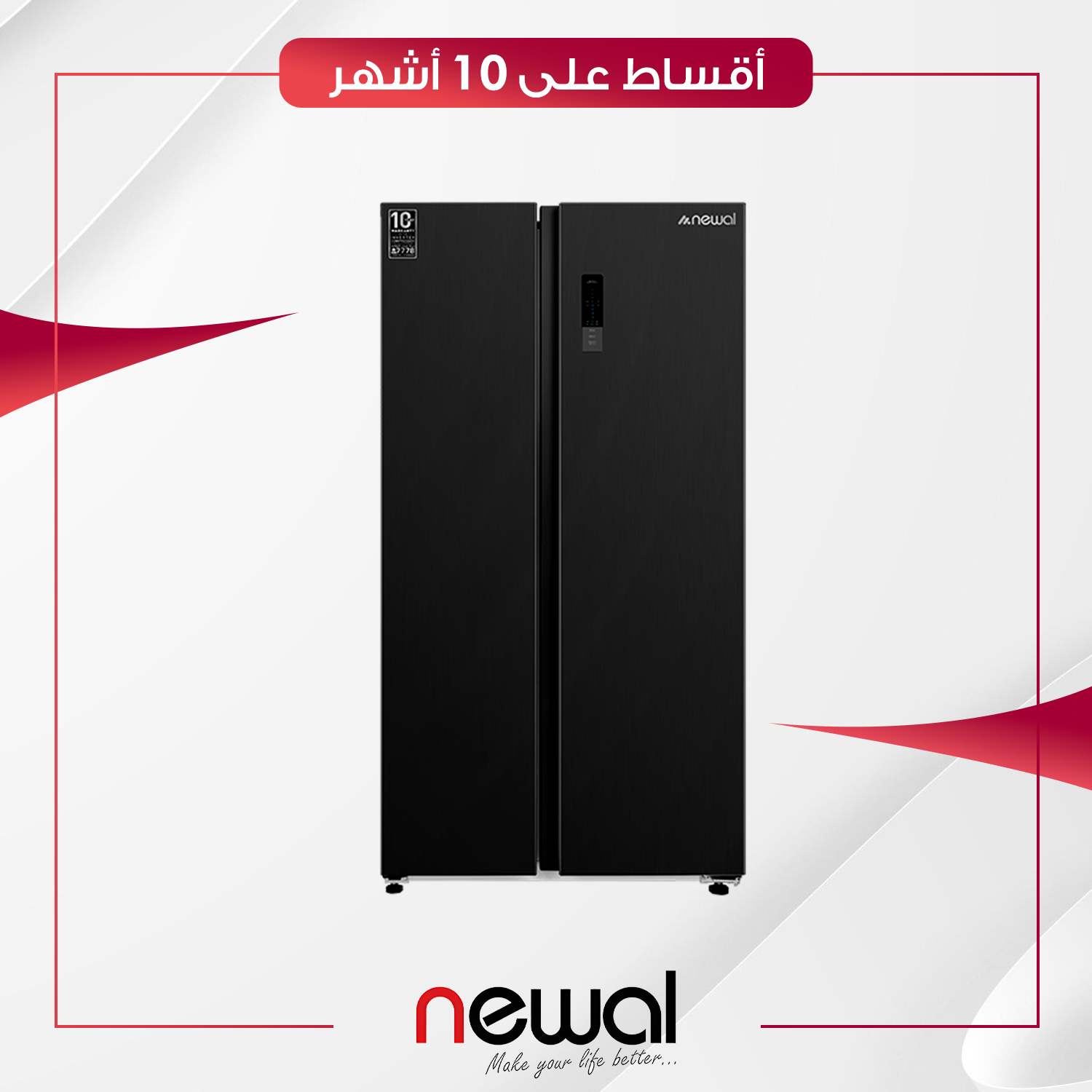 ثلاجة عمودية بابين (بخاخ) Newal نوال - 26 قدم - RGF-9616-02 - اسود