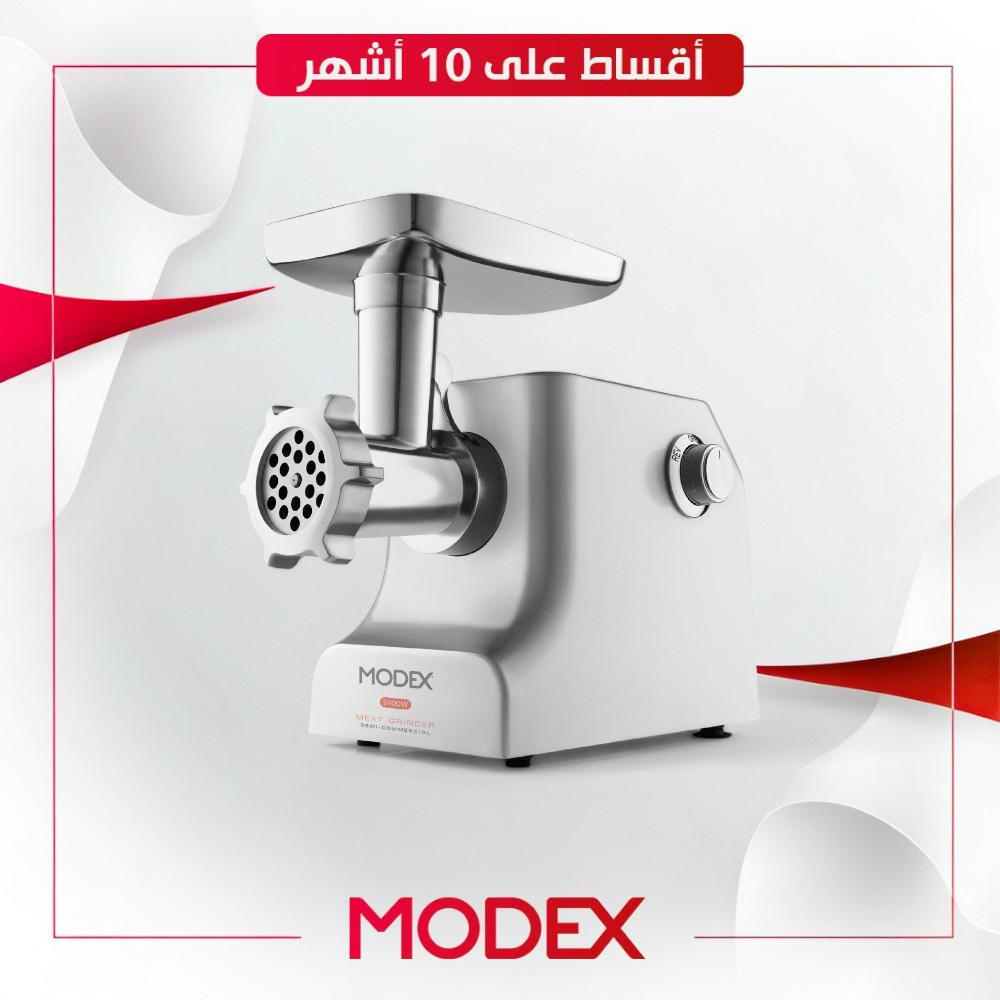 مثرامة لحم من Modex موديكس - 2400 واط - MG595 - ستيل