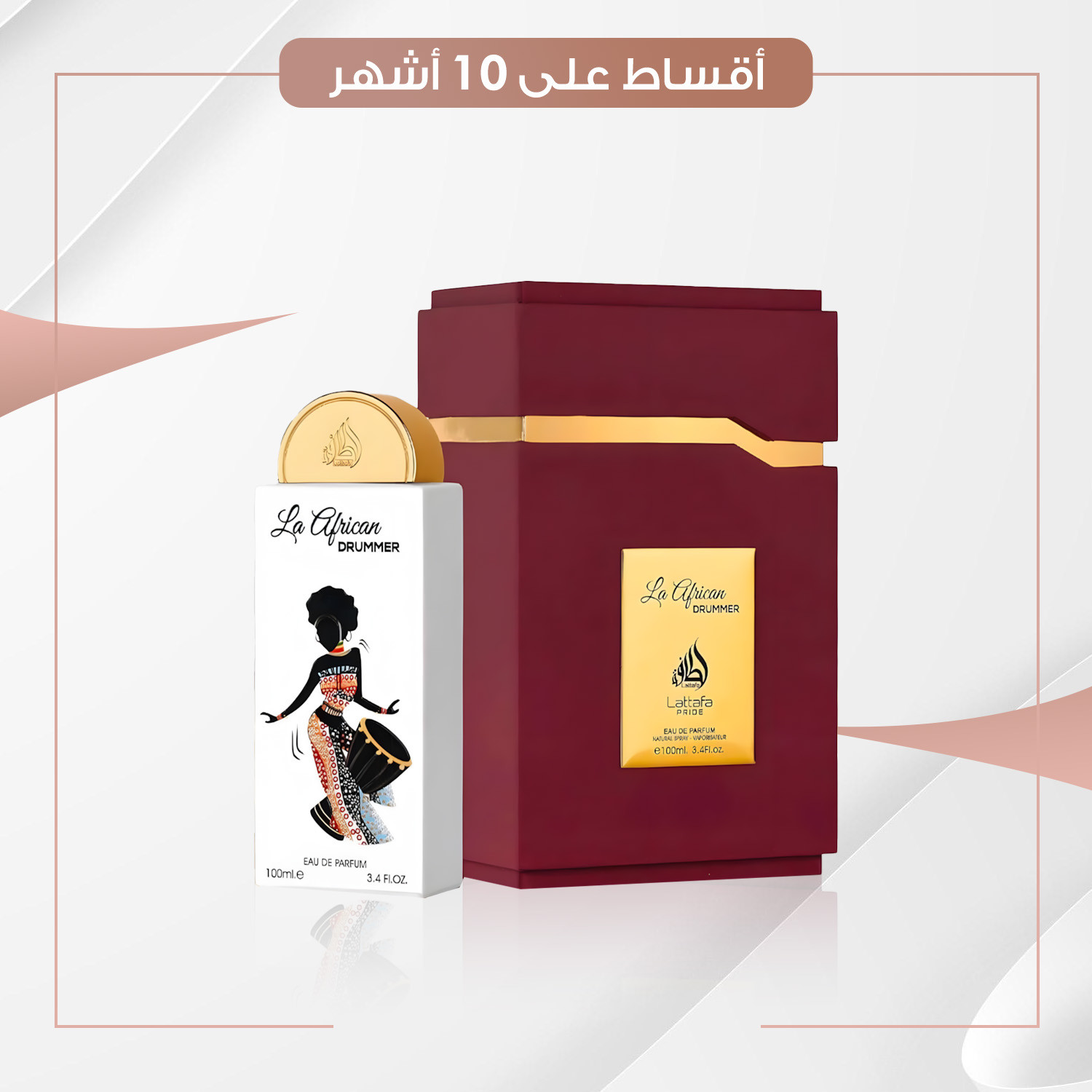 عطر  لا أفريكان   -  100 مل