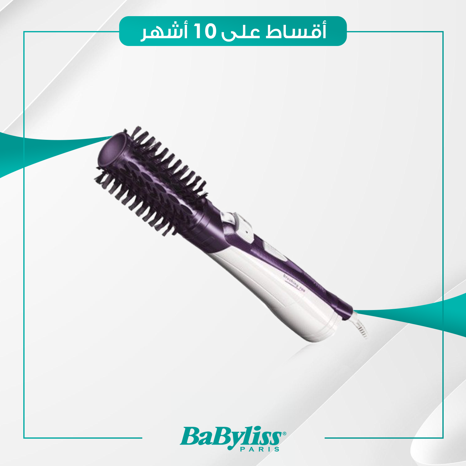 مصفف شعر Babyliss بيبي ليس - 500 واط - AS530 - اسود