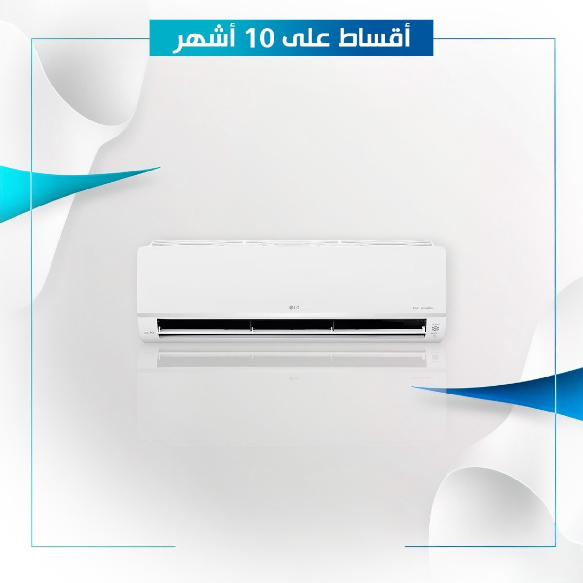 سبلت جداري ال جي LG انفيرتر - 2 طن - AMPN26T4W - ابيض