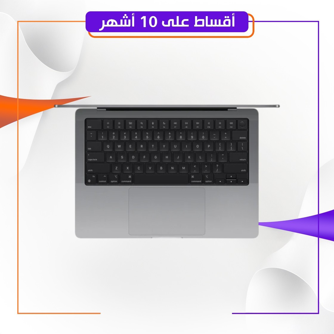 لابتوب ابل ماك بوك Apple 14.2" MacBook Pro M3 chip 8-core CPU - 8GB RAM - 1TB SSD - 10‑core GPU